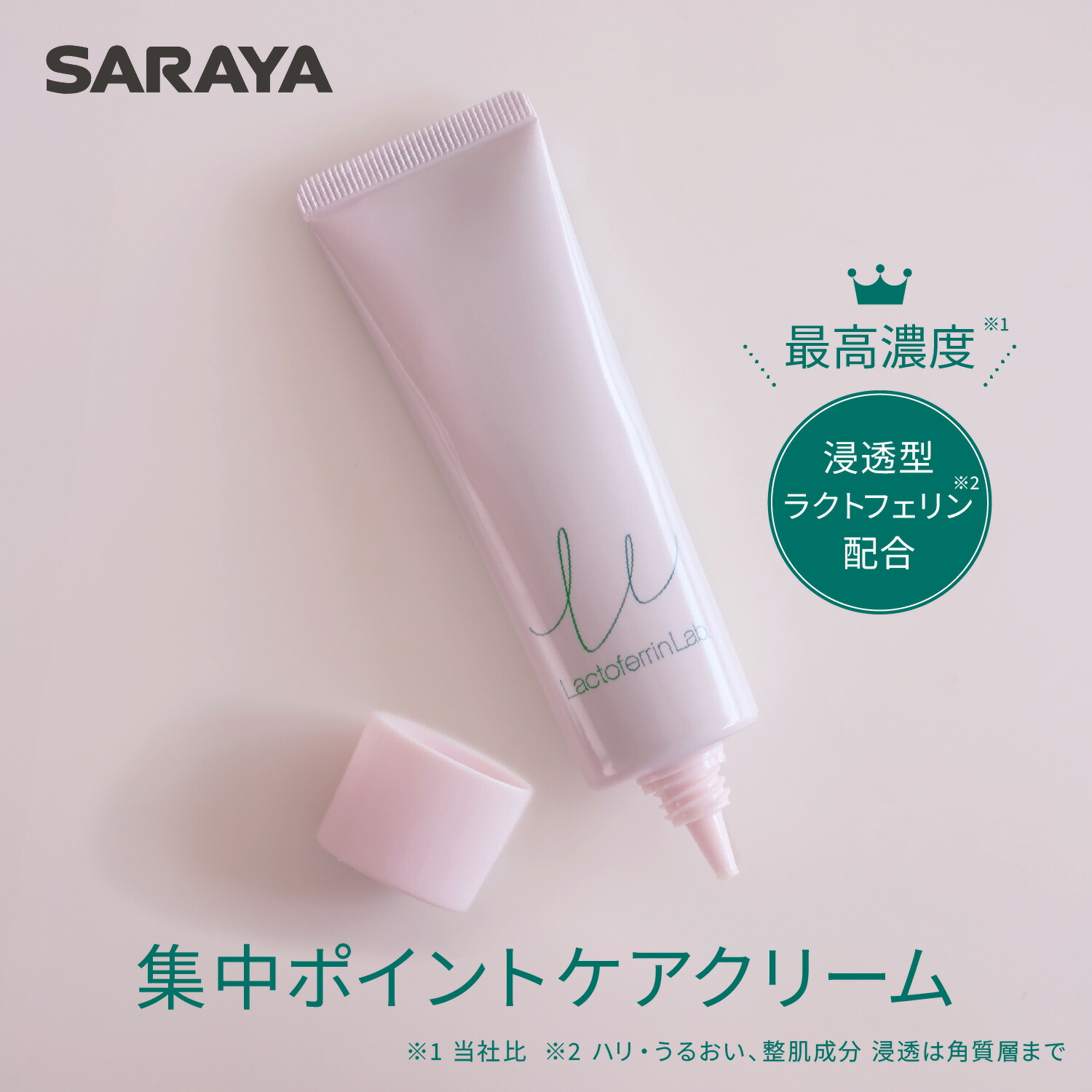 サラヤ ラクトフェリン ラボ エナジーアクティベート クリーム 30g - 化粧品 美容 乾燥 保湿 肌 エイジングケア シワ ハリ スキンケア 無添加 潤い しっとり セラミド ヒアルロン酸 コラーゲン 乾燥肌 敏感肌 saraya サラヤ公式