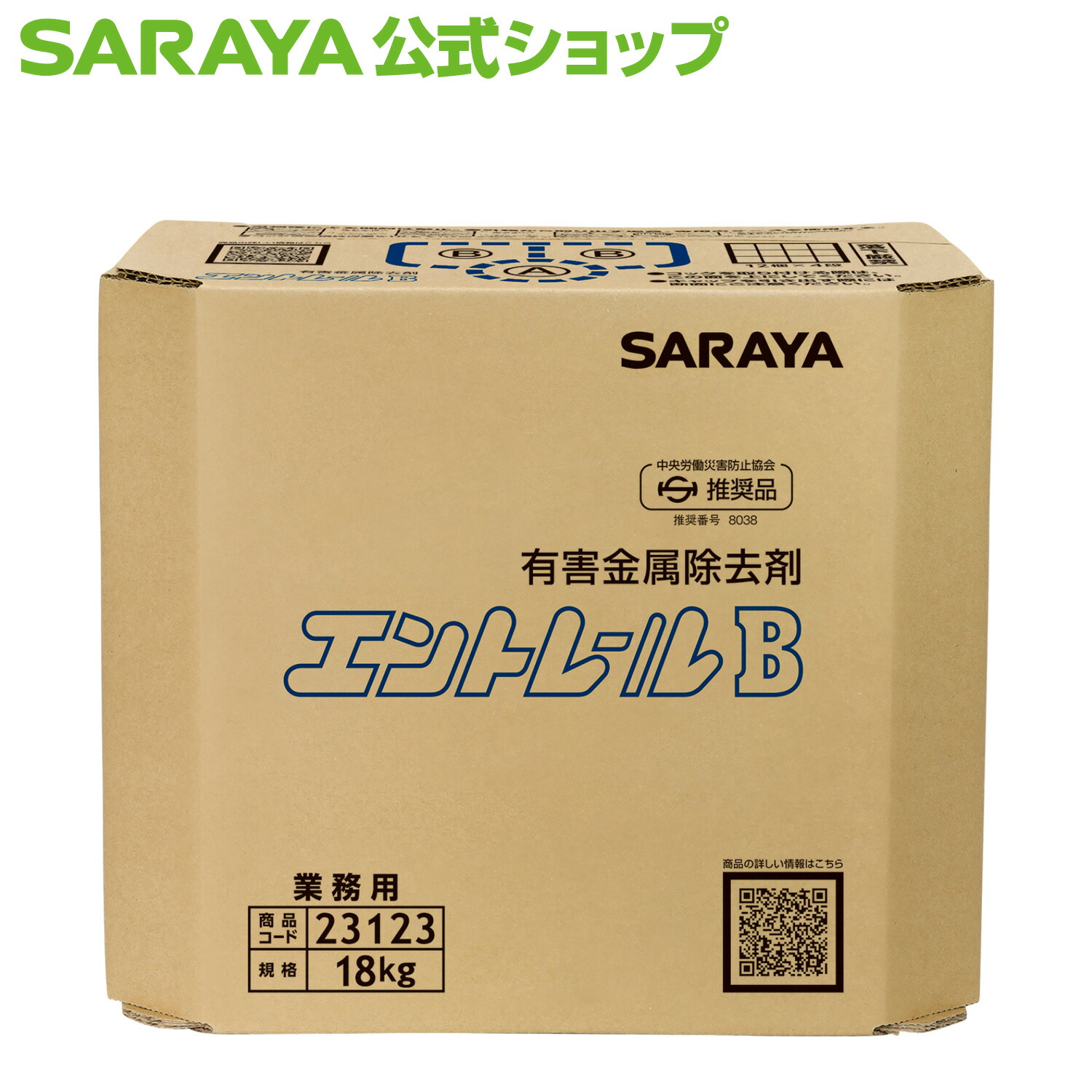 ラクトフェリン 科学研究所 商いもの文芸批評社会的運動