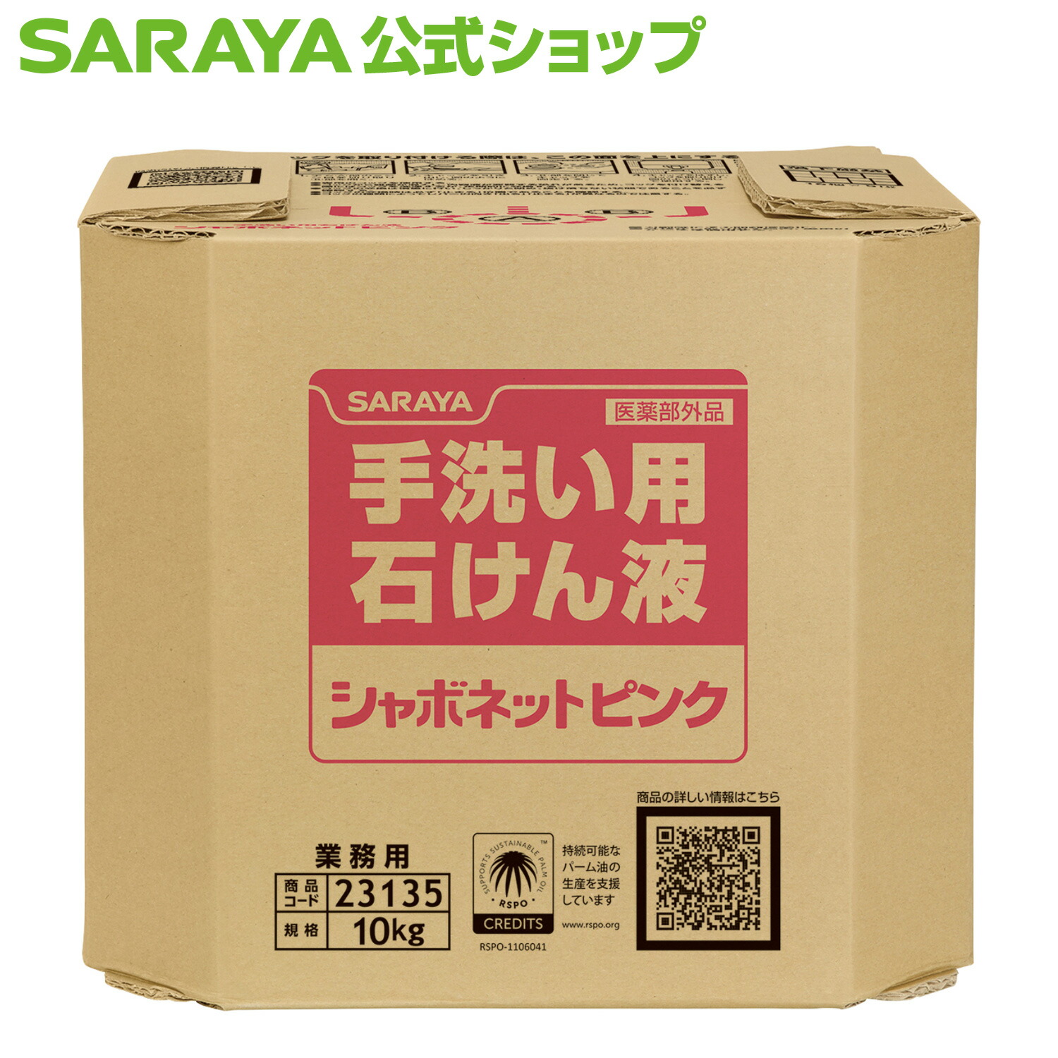 ラクトフェリン 科学研究所 商いもの文芸批評社会的運動