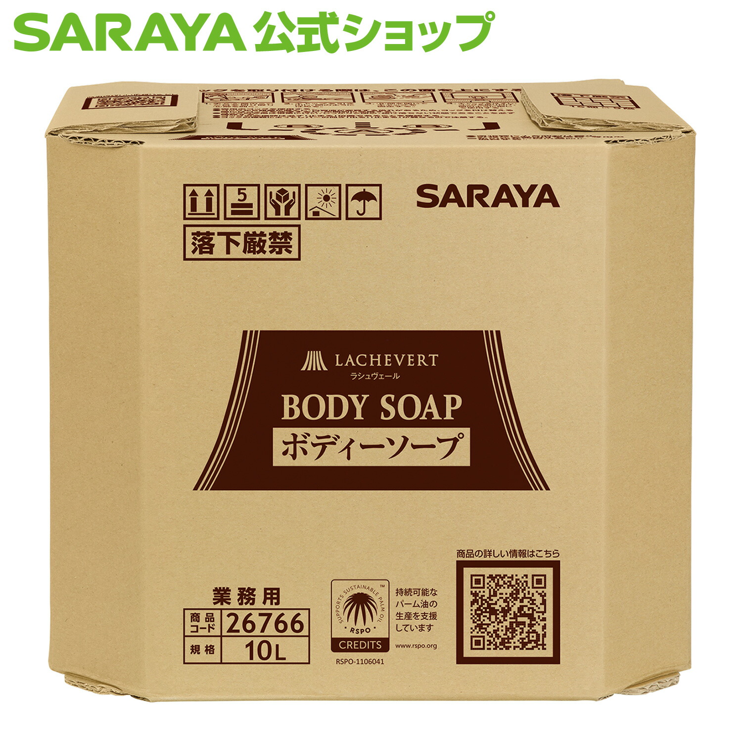 楽天市場】サラヤ プライムバリアヴェール 300mL ポンプ付
