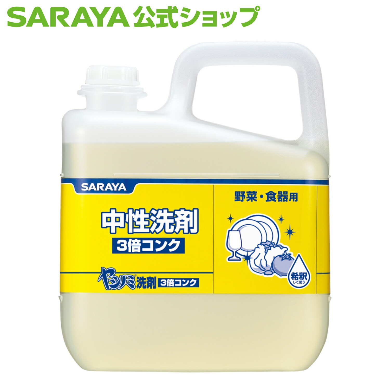 超目玉 サラヤ ヤシノミ洗剤 プレミアムパワー 野菜 食器用 つけかえ用 240ml 8個セット