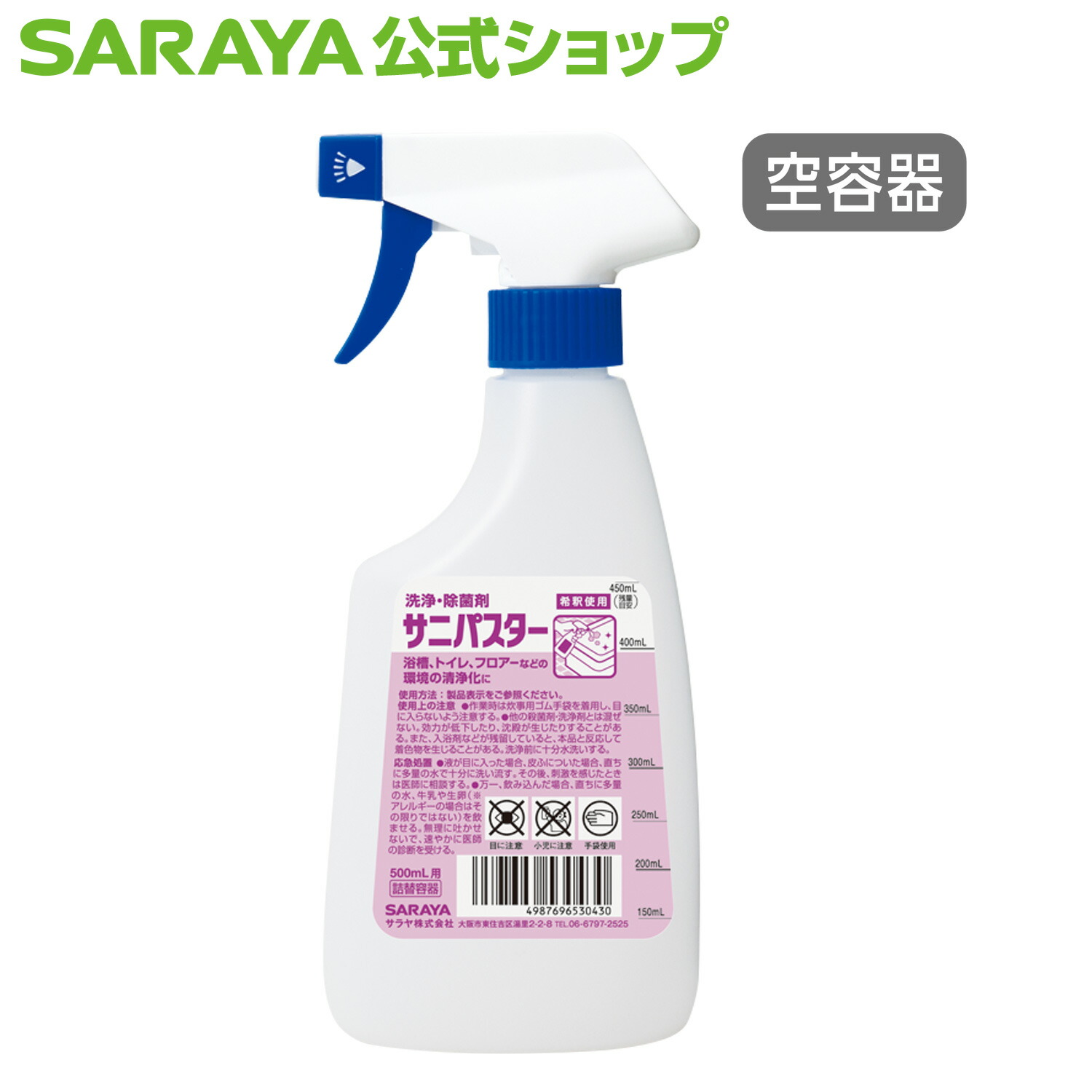 詰め放題　Sara サラヤ｜アラウ. 洗たく用せっけん 2L 詰替用: サラヤ公式通販