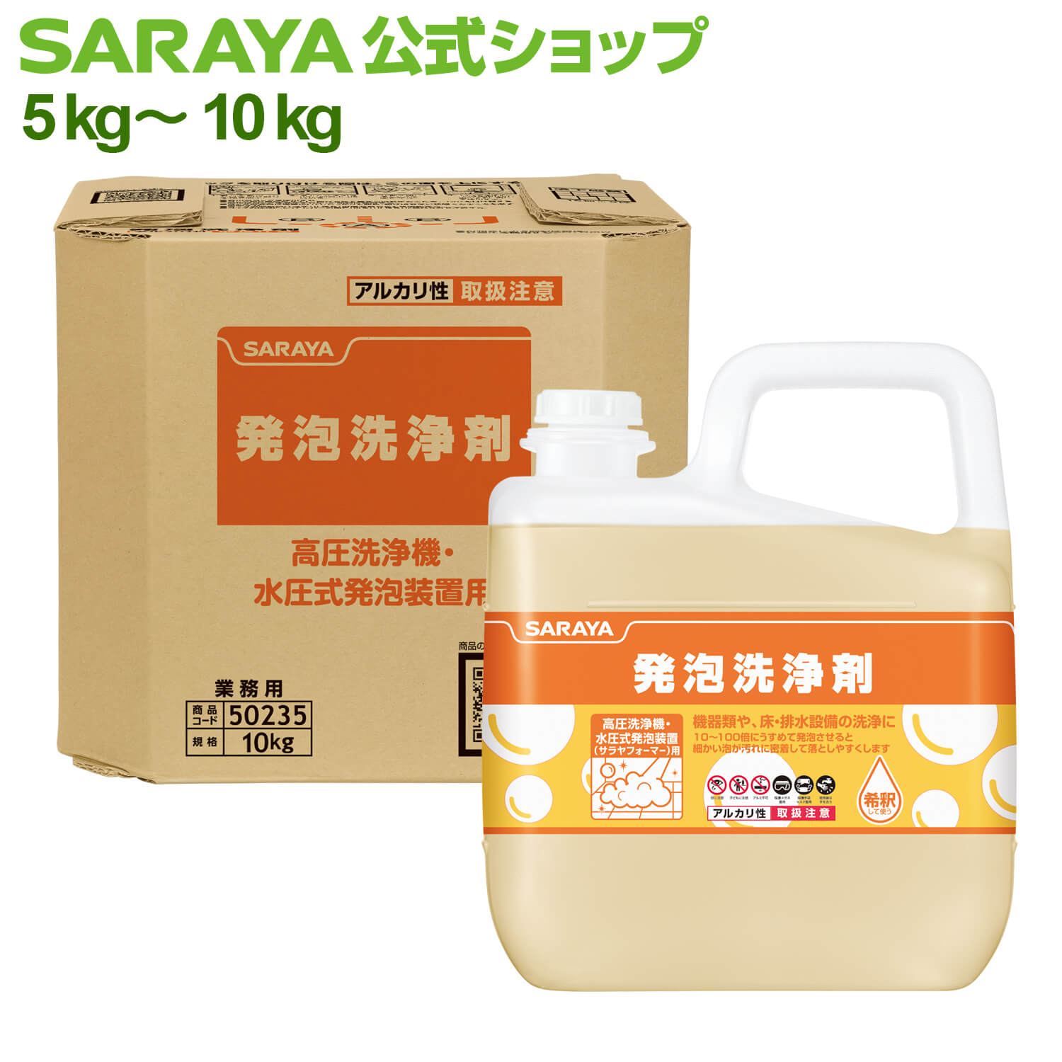 楽天市場】【9/1限定 店内全品ポイント10倍】サラヤ 食器洗浄機用リンス剤 ひまわり洗剤専用リンス剤 5kg - スピーディ 乾燥 洗浄 : サラヤ  楽天市場店