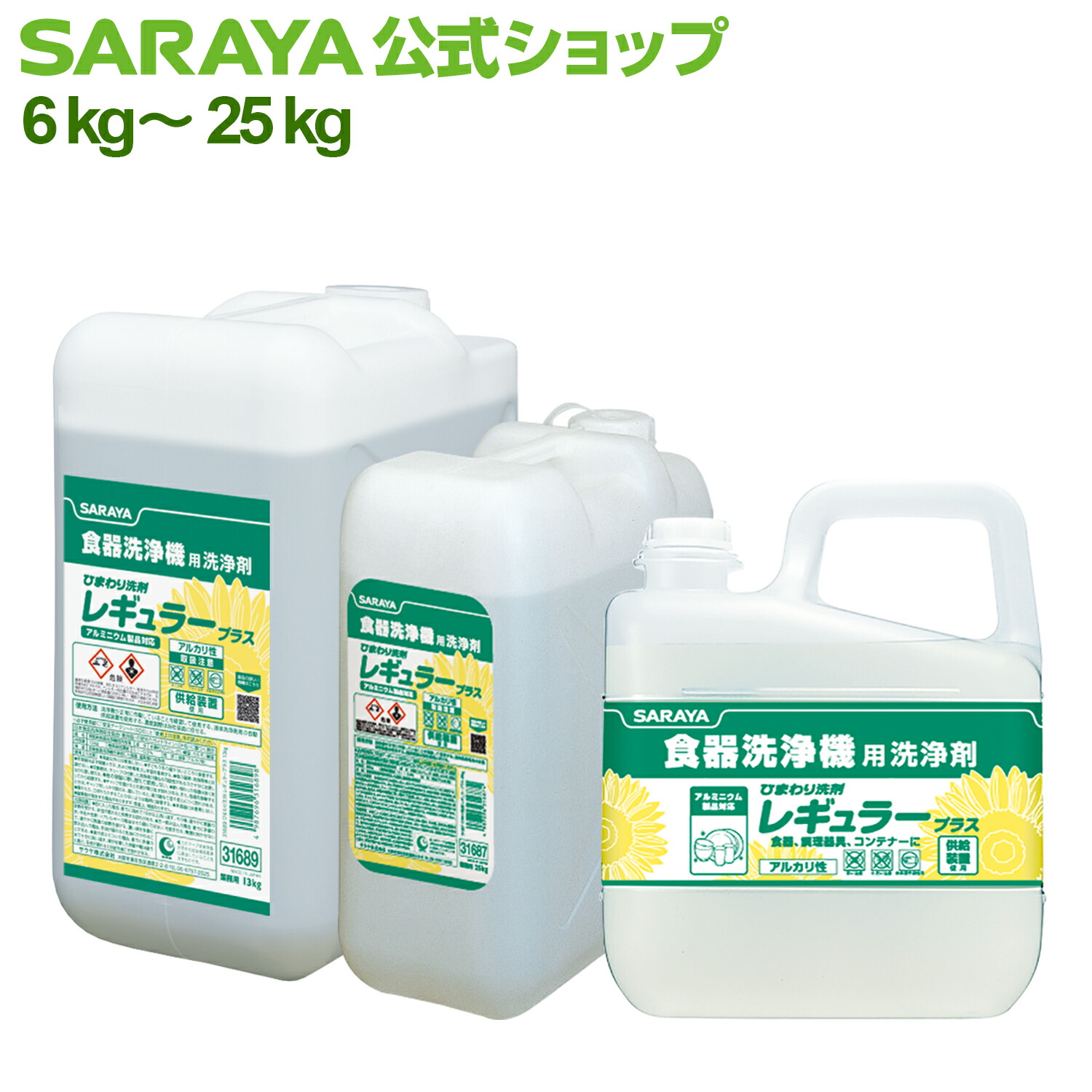 サラヤ 機械器具洗浄剤 アルコノールＴＳ ５００ｍＬ