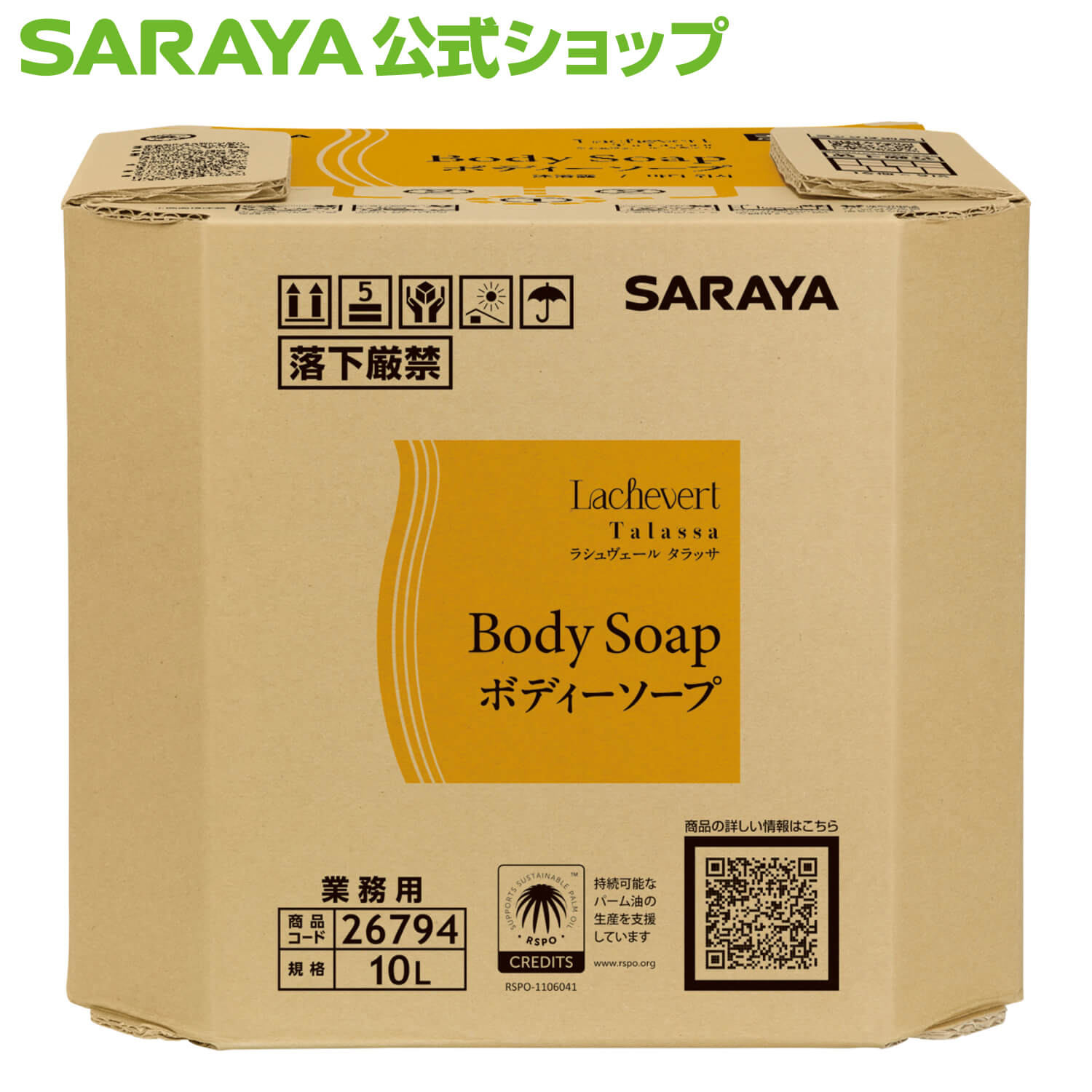 楽天市場】【12/19 20:00〜全品ポイント最大3倍】サラヤ ヤシノミ