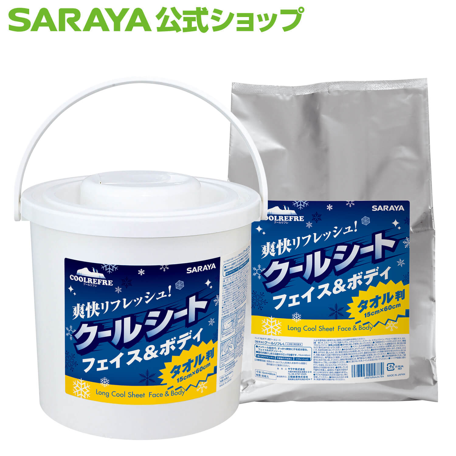 SARAYA 冷却スプレー 450ml 30本 SARAYA 冷却スプレー 450ml 36本