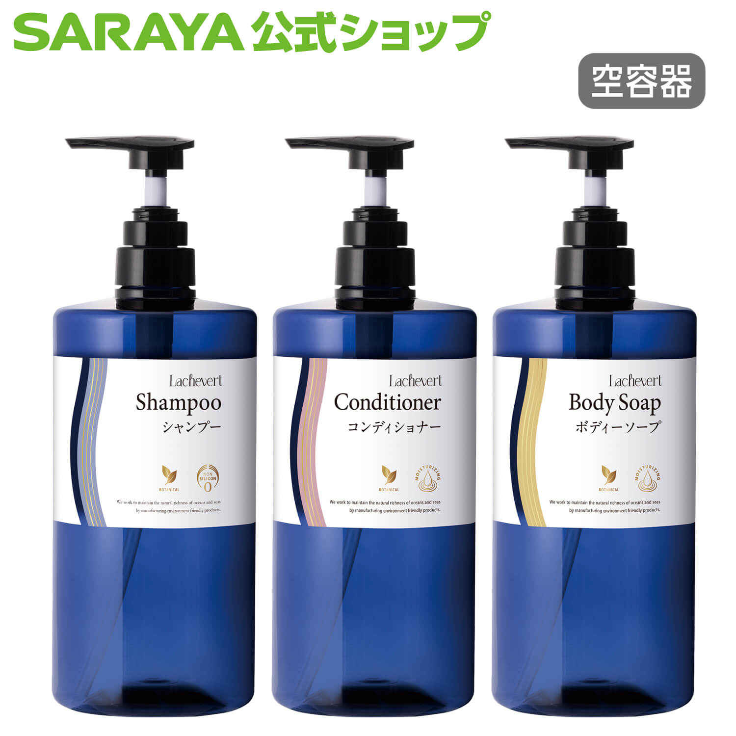 FRAMA フラマ 4点セット 空ボトル 空瓶 シャンプー コンディショナー 他 FRAMA フラマ 4点セット 空ボトル 空瓶 シャンプー