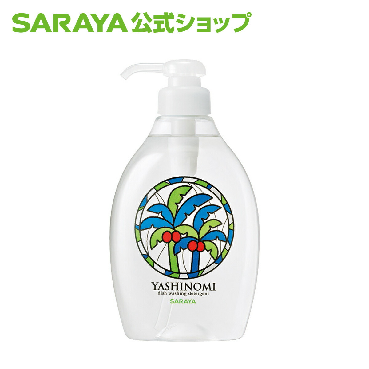 大放出セール 500ml サラヤ ヤシノミ洗剤 SARAYA 詰替用 本体 YASHINOMI 1500ml×2