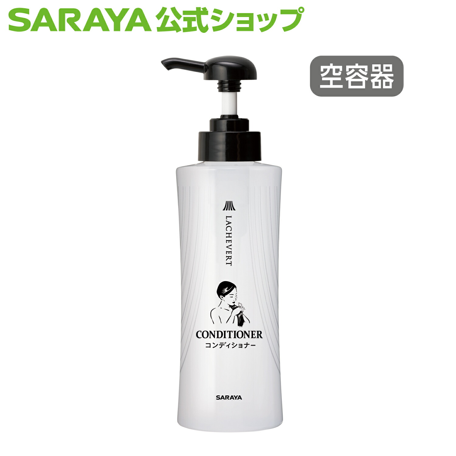楽天市場】【3/4 20:00〜全品ポイント最大20倍】サラヤ 【空容器