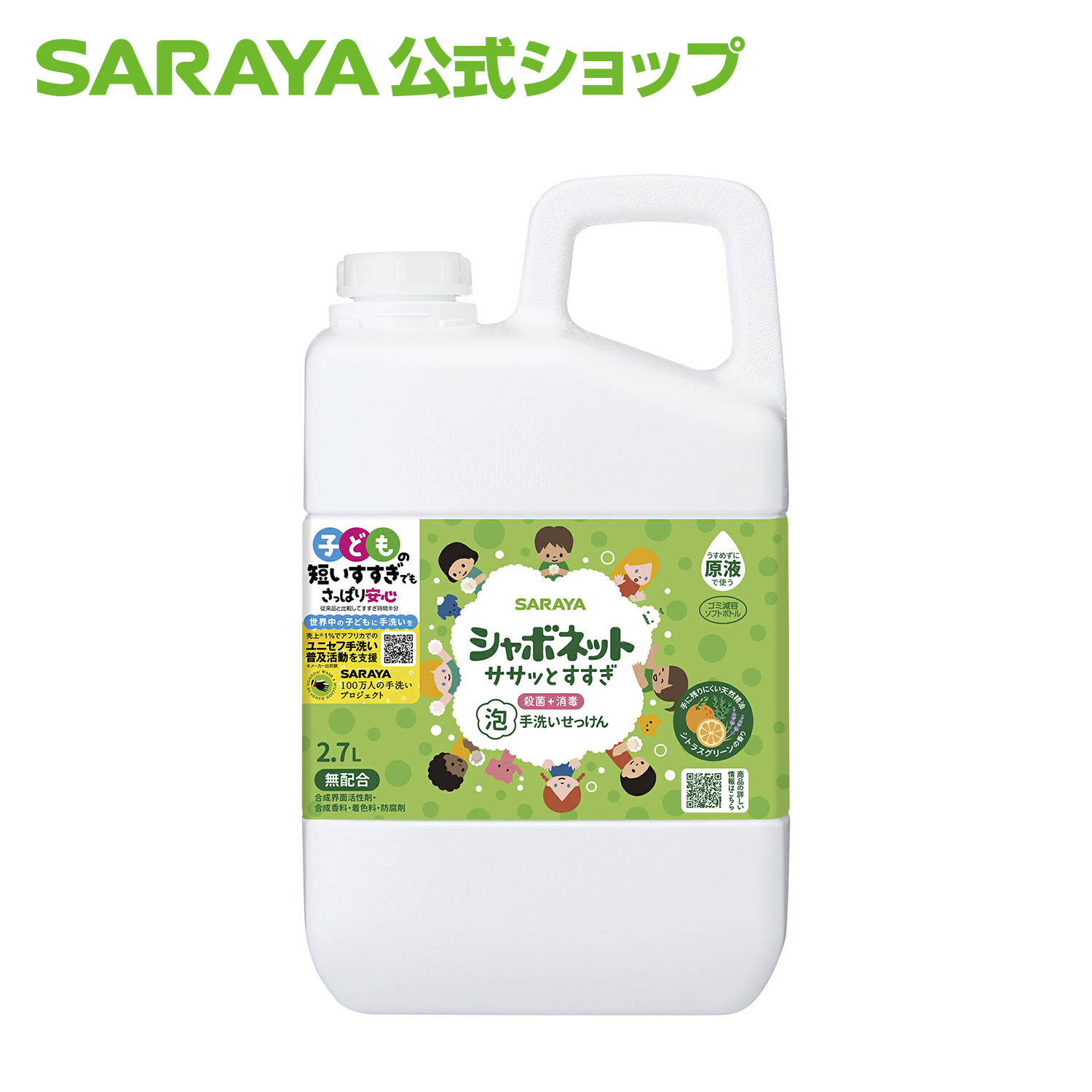 楽天市場】サラヤ ハンドラボ 薬用泡ハンドソープ 500ml 詰め替え 【医薬部外品】 - ハンドソープ 泡 泡ハンドソープ 詰替え 手洗い  薬用ハンドソープ 医薬部外品 手洗い洗剤 消毒 殺菌 手荒れしにくい 衛生用品 saraya【3,980円以上で送料無料】 : サラヤ 楽天市場店