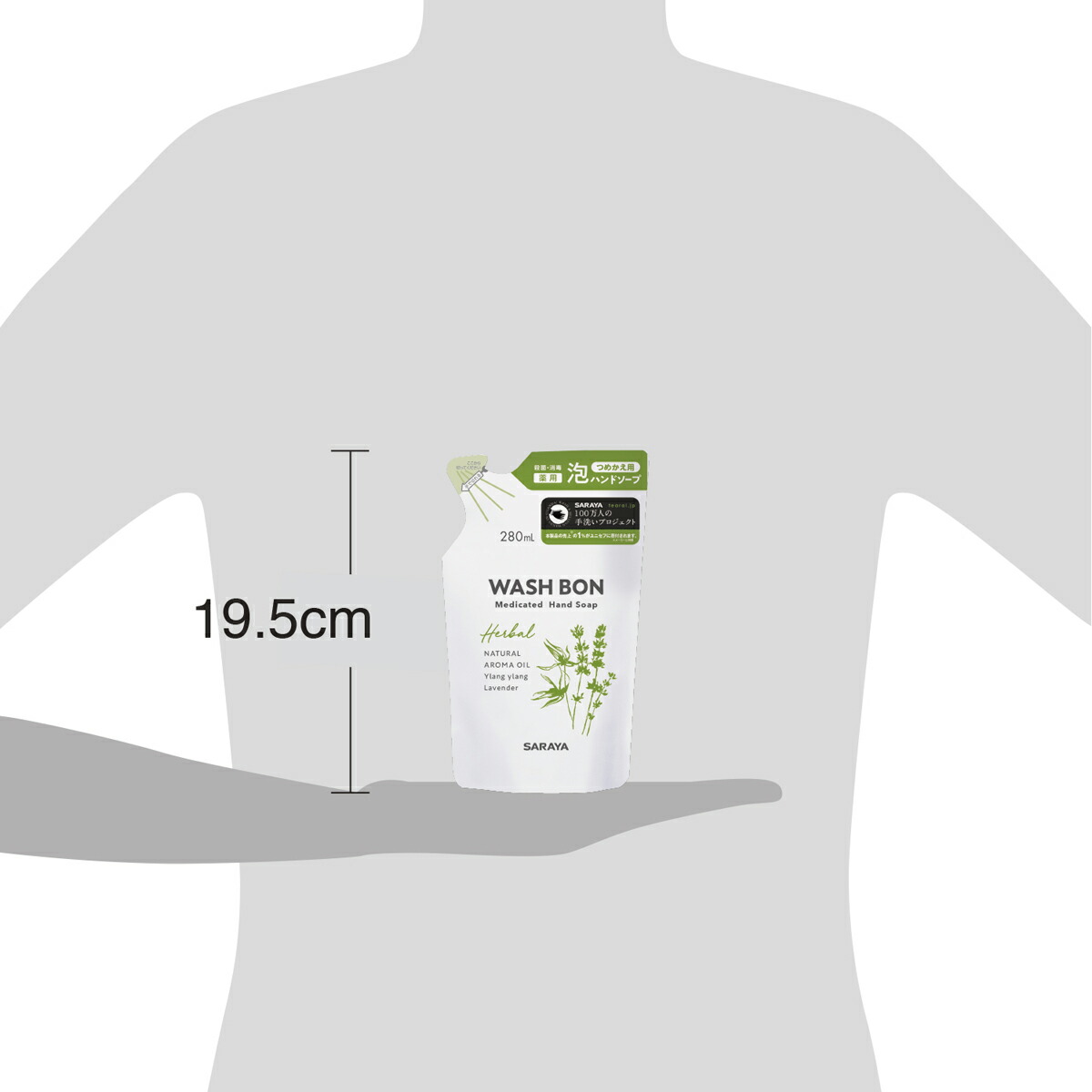 サラヤ ウォシュボン ハーバル 薬用ハンドソープ【医薬部外品】 - 泡ハンドソープ 泡 手洗い ボトル ウォッシュボン 本体 手洗い洗剤 手洗い石鹸 手洗い 手洗いソープ 香り ラベンダー イランイラン saraya サラヤ公式ショップ
