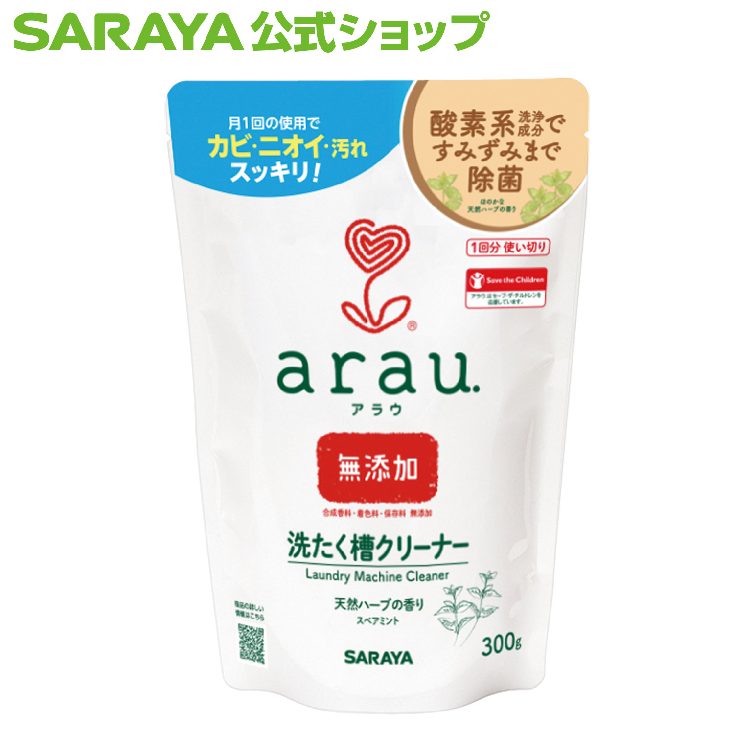 89%OFF!】 アラウ. arau 洗濯用せっけん 衣類のなめらか仕上げ 本体 詰替 計4点セット サラヤ SARAYA 送料込  discoversvg.com