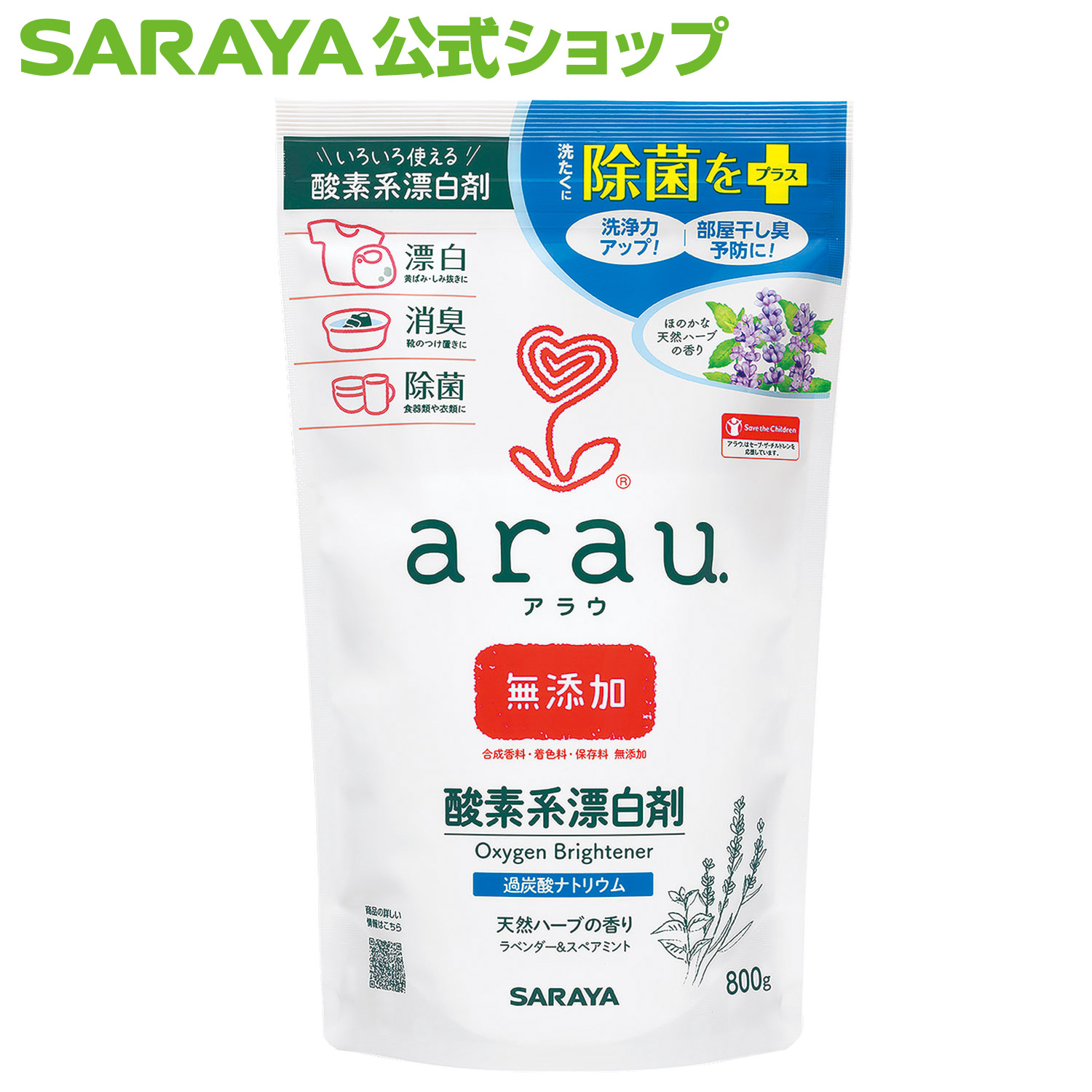 正規品 アラウ Arau 洗濯用せっけん ゼラニウム 本体 1 2l 詰替用1l 2個 サラヤ Saraya 送料込 今だけsale Dprd Jatimprov Go Id