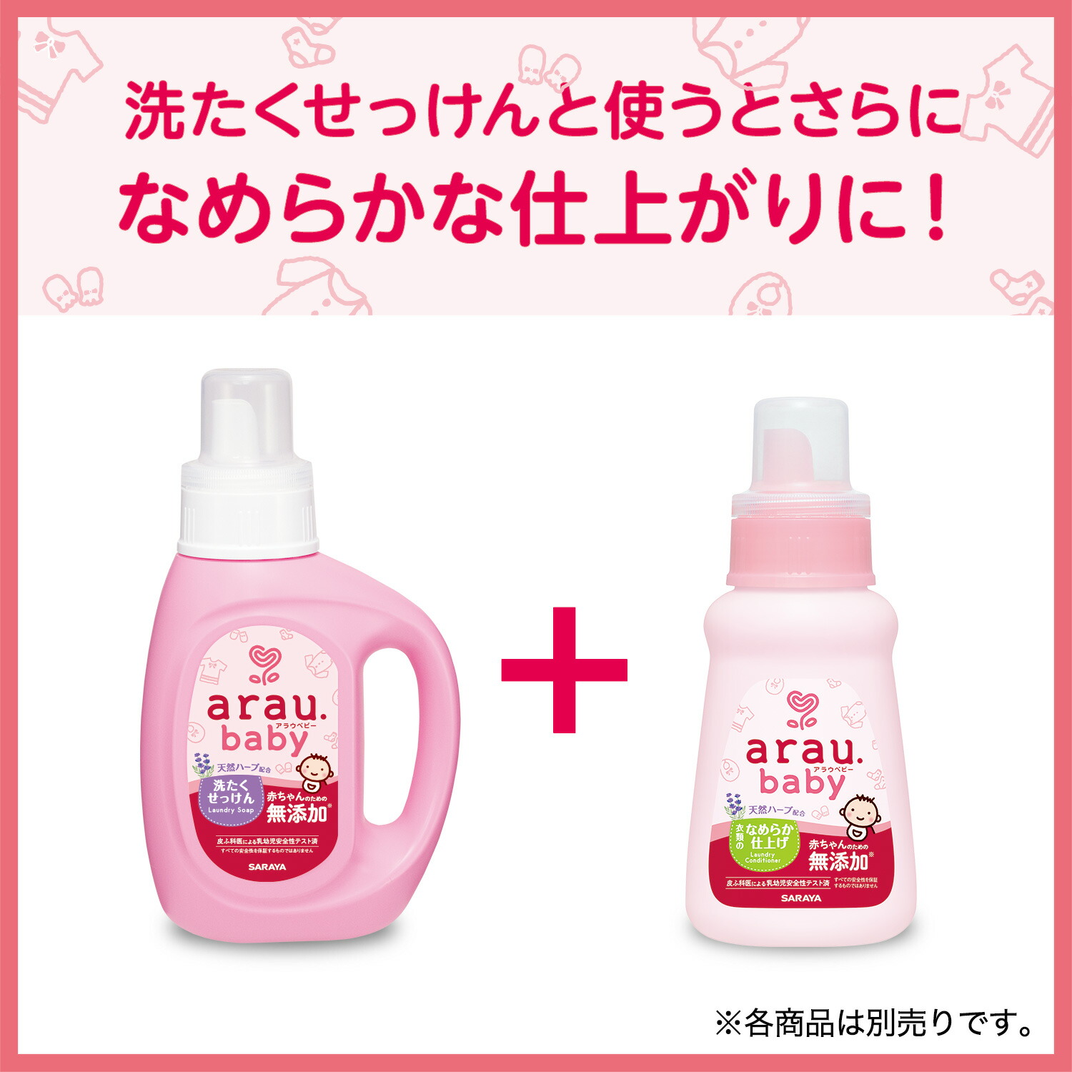 小物などお買い得な福袋 サラヤ アラウ.ベビー 衣類のなめらか仕上げ 880mL 詰替用 - アラウベビー araubaby 洗濯石鹸 洗濯用せっけん  リンス リンス剤 仕上げ剤 詰め替え 詰替え 詰替 洗濯 洗剤 洗濯洗剤 無添加 洗濯石けん 衣類用 吸水性 黄ばみ saraya  www.medicare.co.th