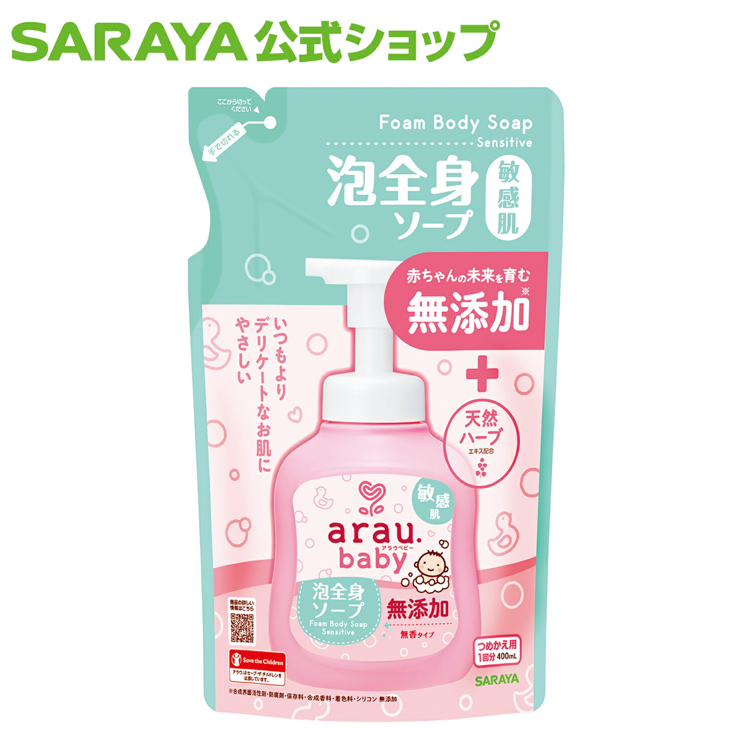 超話題新作 きめ細やかでなめらかな泡が肌を優しく包みます サラヤ アラウ.ベビー 泡全身ソープ しっとり 詰替用 880mL - アラウベビー  araubaby ボディソープ 泡 詰め替え 詰替 大容量 泡ボディソープ ボディーソープ 無添加 ベビー 赤ちゃん 無添加せっけん saraya  ...