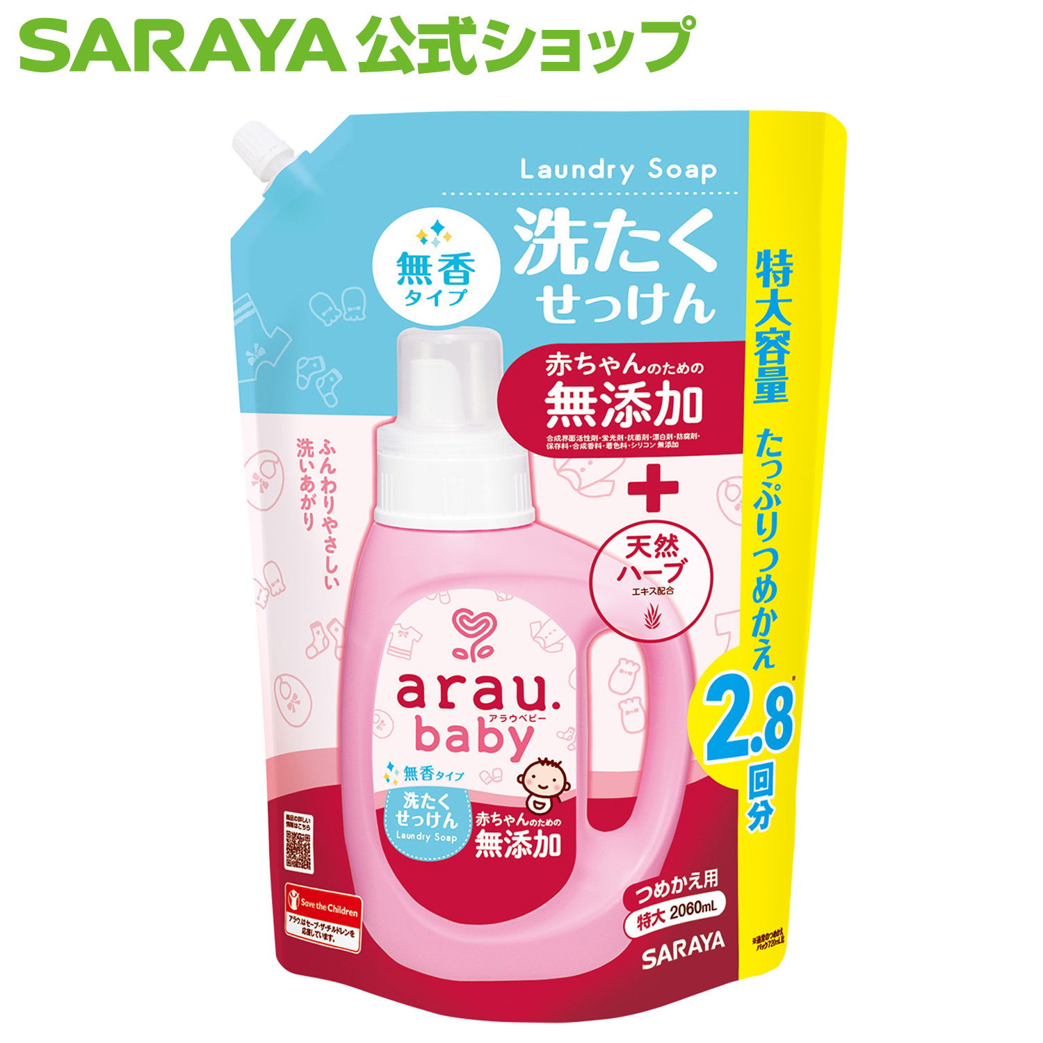 絶対一番安い ミルキーローション 120ml ✖️2本 アラウベビー 洗濯