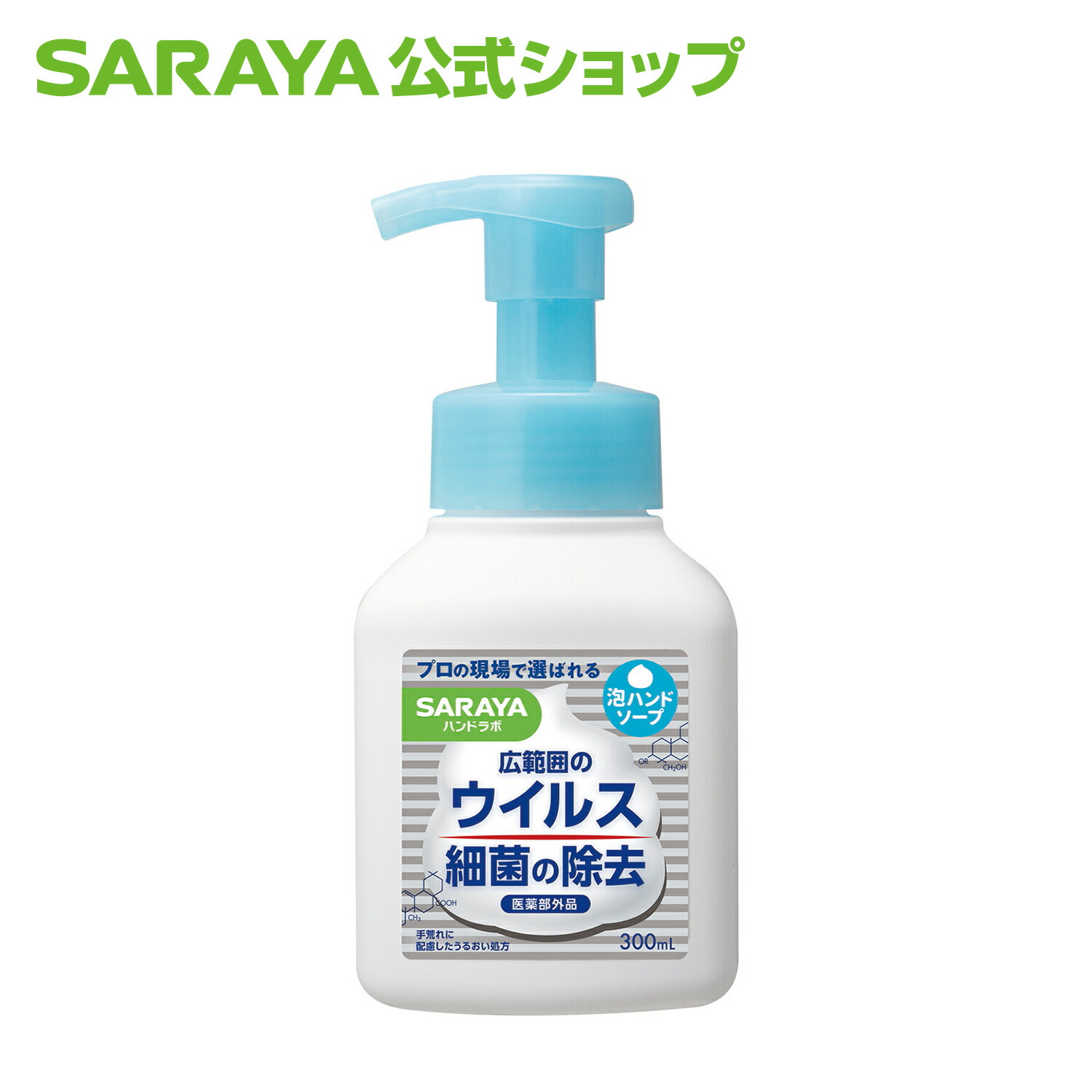 サラヤ シャボグリーン ソープ 詰替 450ml ECOハンドソープ✖️２袋①