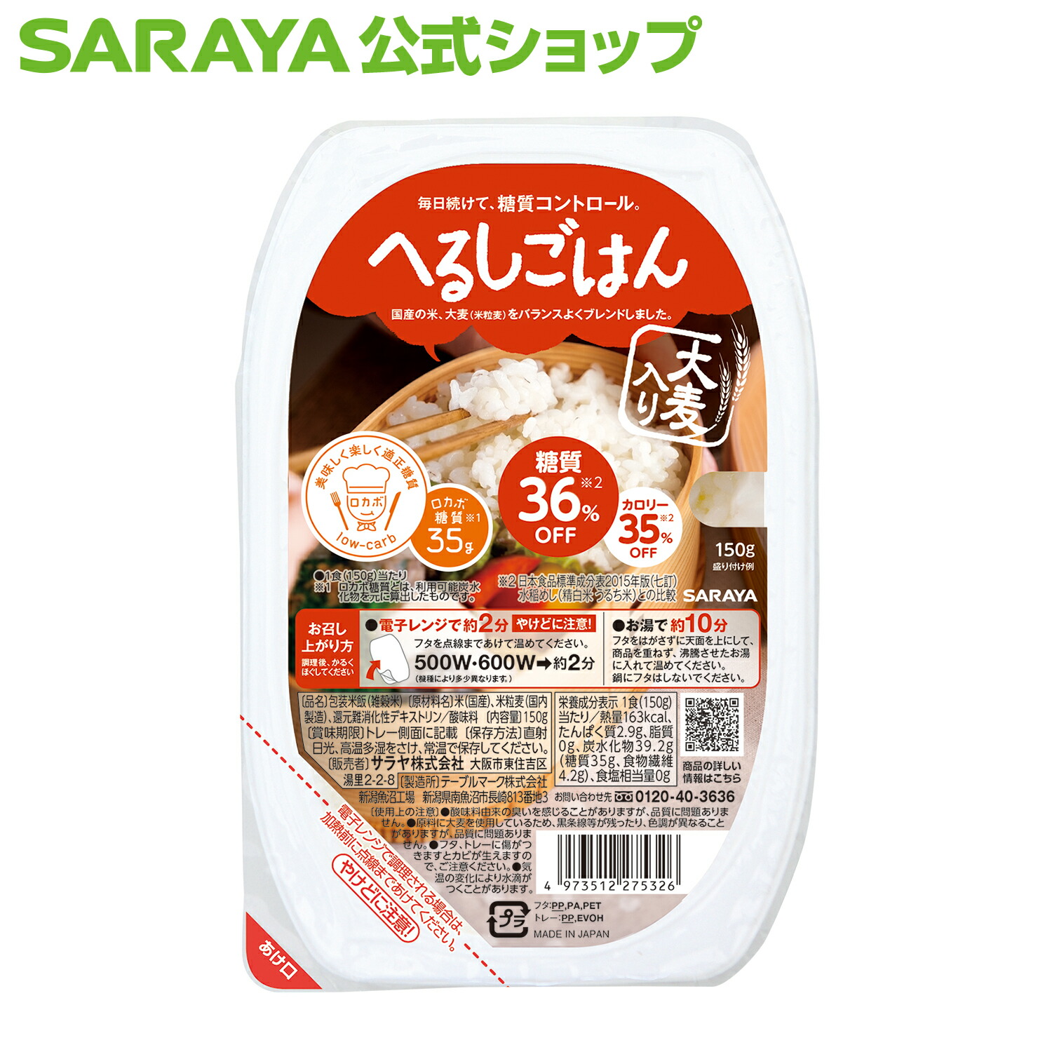 楽天市場】サラヤ 低糖質 スイートナッツ 25g×7 低糖質 ナッツ ミックスナッツ 低糖質おやつ 糖質コントロール ロカボ 糖質制限 糖質オフ 糖質カット  お菓子 おやつ らかんと ロカボ食品 saraya サラヤ公式ショップ : サラヤ 楽天市場店