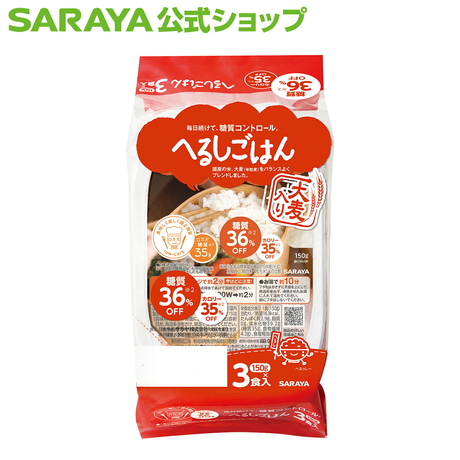 楽天市場】サラヤ 低糖質 スイートナッツ 25g×7 低糖質 ナッツ ミックスナッツ 低糖質おやつ 糖質コントロール ロカボ 糖質制限 糖質オフ 糖質カット  お菓子 おやつ らかんと ロカボ食品 saraya サラヤ公式ショップ : サラヤ 楽天市場店