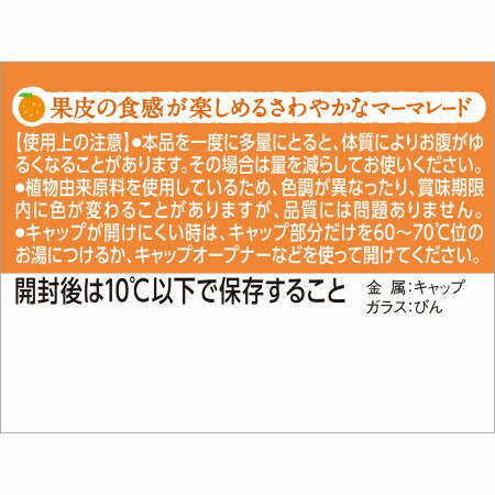 サラヤラカント低糖質ジャムオレンジマーマレード200g-カロリーゼロ甘味料エリスリトール高純度羅漢果エキスジャムオレンジジャム食物繊維ママレード砂糖不使用カロリーオフ