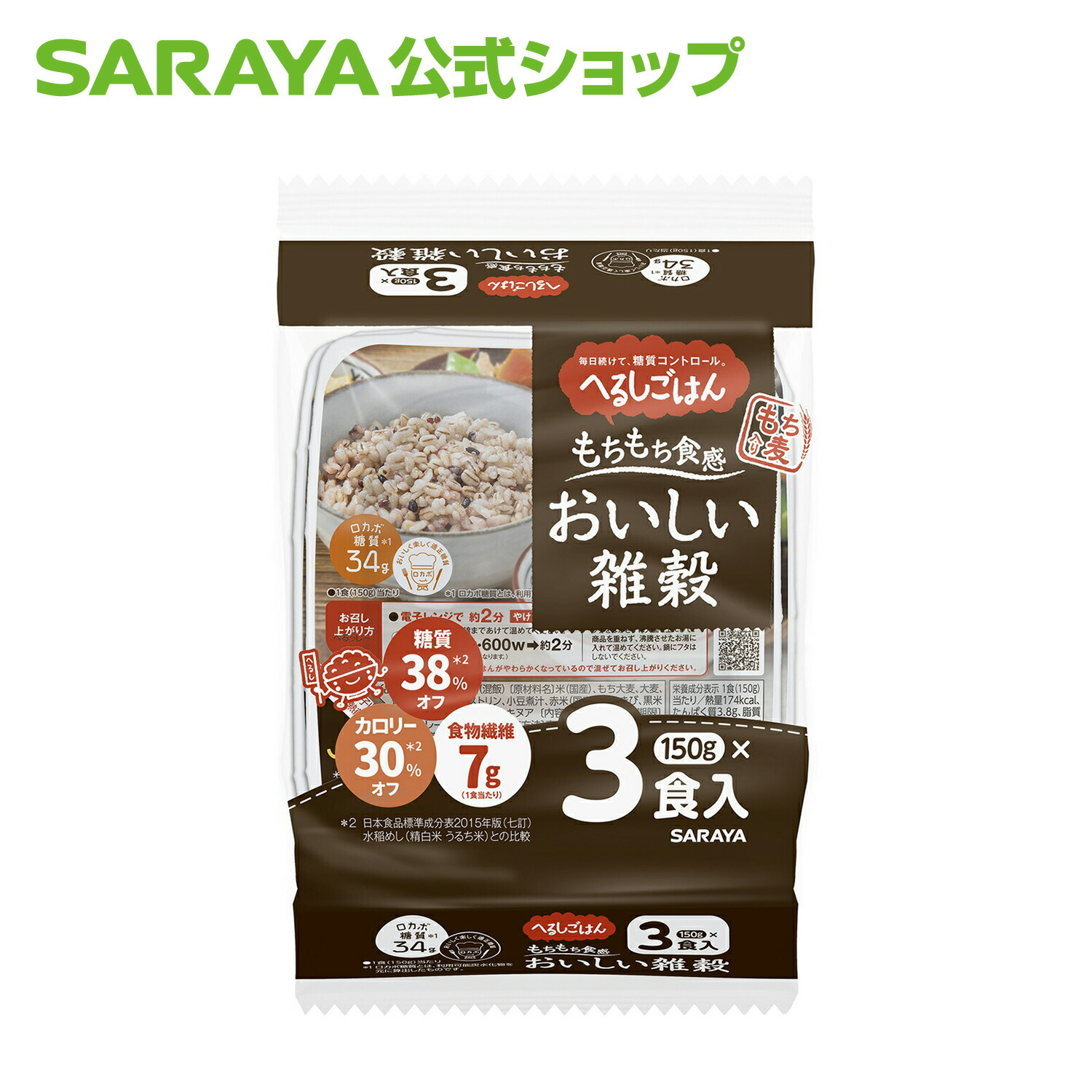 楽天市場】サラヤ 低糖質 スイートナッツ 25g×7 低糖質 ナッツ ミックスナッツ 低糖質おやつ 糖質コントロール ロカボ 糖質制限 糖質オフ 糖質カット  お菓子 おやつ らかんと ロカボ食品 saraya サラヤ公式ショップ : サラヤ 楽天市場店