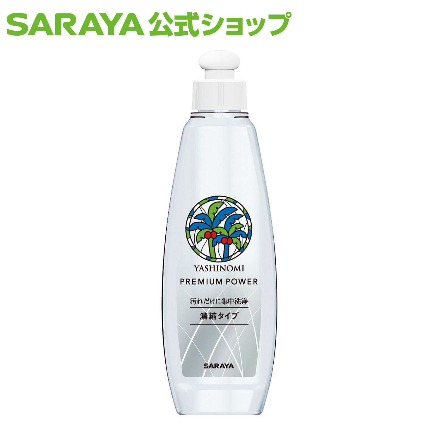 楽天市場】サラヤ ヤシノミ 柔軟剤 1050ml 詰め替え 柔軟剤 詰替用 無添加 やしのみ やしのみ柔軟剤 ヤシノミ洗剤 洗濯柔軟剤 洗濯洗剤 詰替  洗濯用洗剤 衣類洗剤 衣類用洗剤 洗剤 洗濯 衣類用 無香料 肌に優しい saraya サラヤ公式ショップ : サラヤ 楽天市場店