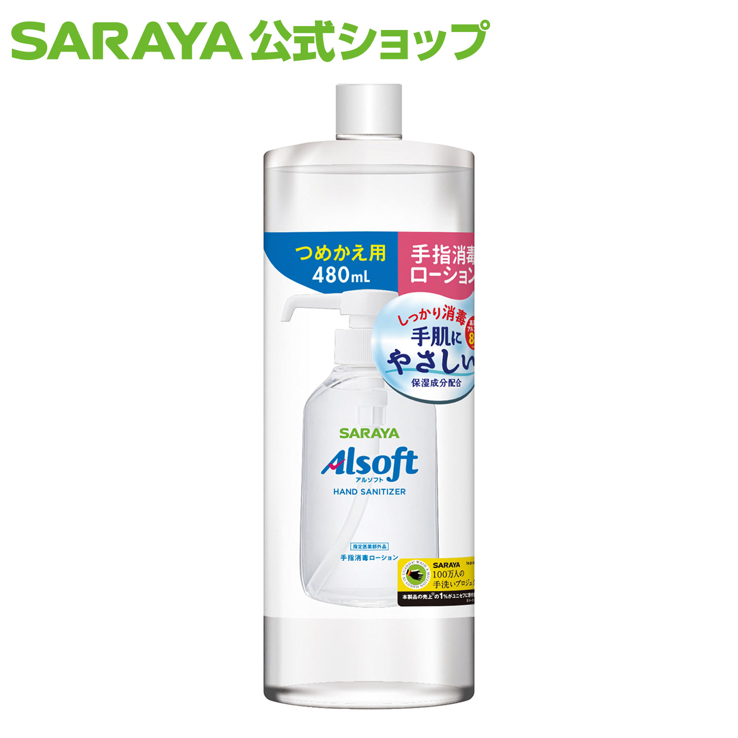 ハンドラボ 薬用泡ハンドソープ 詰め替え用大容量 500ml サラヤ