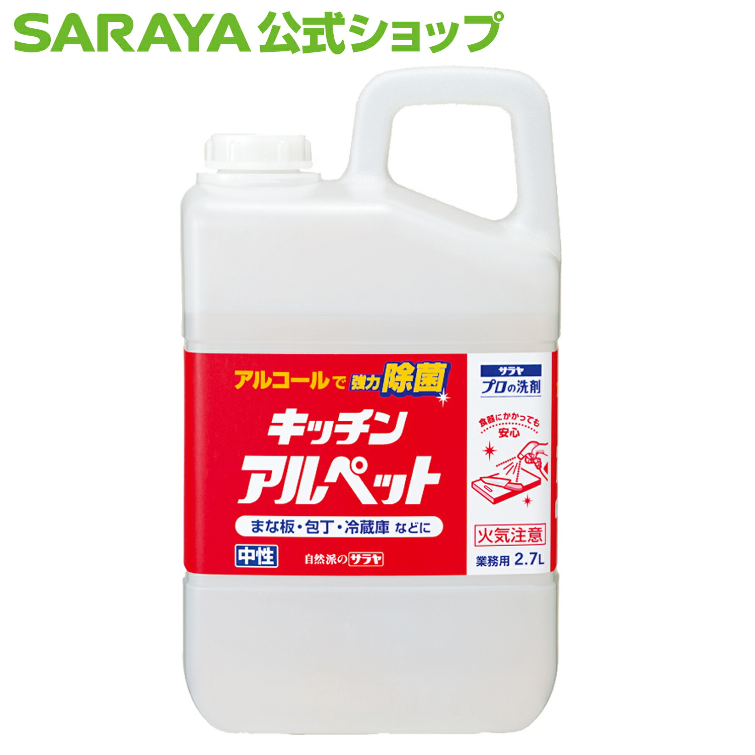 最新入荷 30mL サラヤ VH ハンドラボ 携帯用 手指消毒スプレー 医薬品・医薬部外品