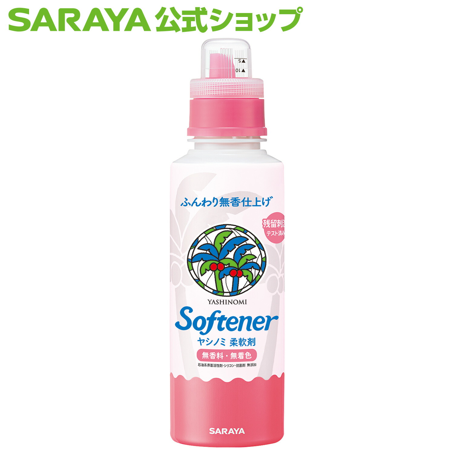 楽天市場】サラヤ ヤシノミ 洗たく洗剤 濃縮タイプ 1500mL 詰替用 - 洗濯洗剤 詰め替え 詰替 大容量 無添加 やしのみ ヤシノミ洗剤 濃縮  ドラム式 洗濯用洗剤 衣類洗剤 衣類用洗剤 洗剤 洗濯 無香料 部屋干し すすぎ1回 saraya サラヤ 公式 : サラヤ 楽天市場店