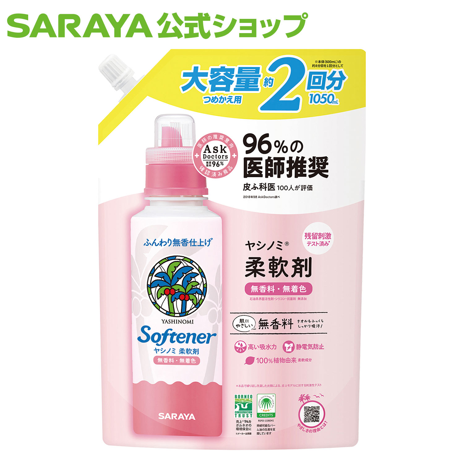 楽天市場】サラヤ ウォシュボン ハーバル 薬用ハンドソープ 500mL 詰替用【医薬部外品】 - 薬用ハンドソープ 泡 泡ハンドソープ 泡タイプ 詰め替え  詰替 詰替え 詰め替え用 ウォッシュボン 手洗い 手洗い洗剤 香り イランイラン ラベンダー : サラヤ 楽天市場店