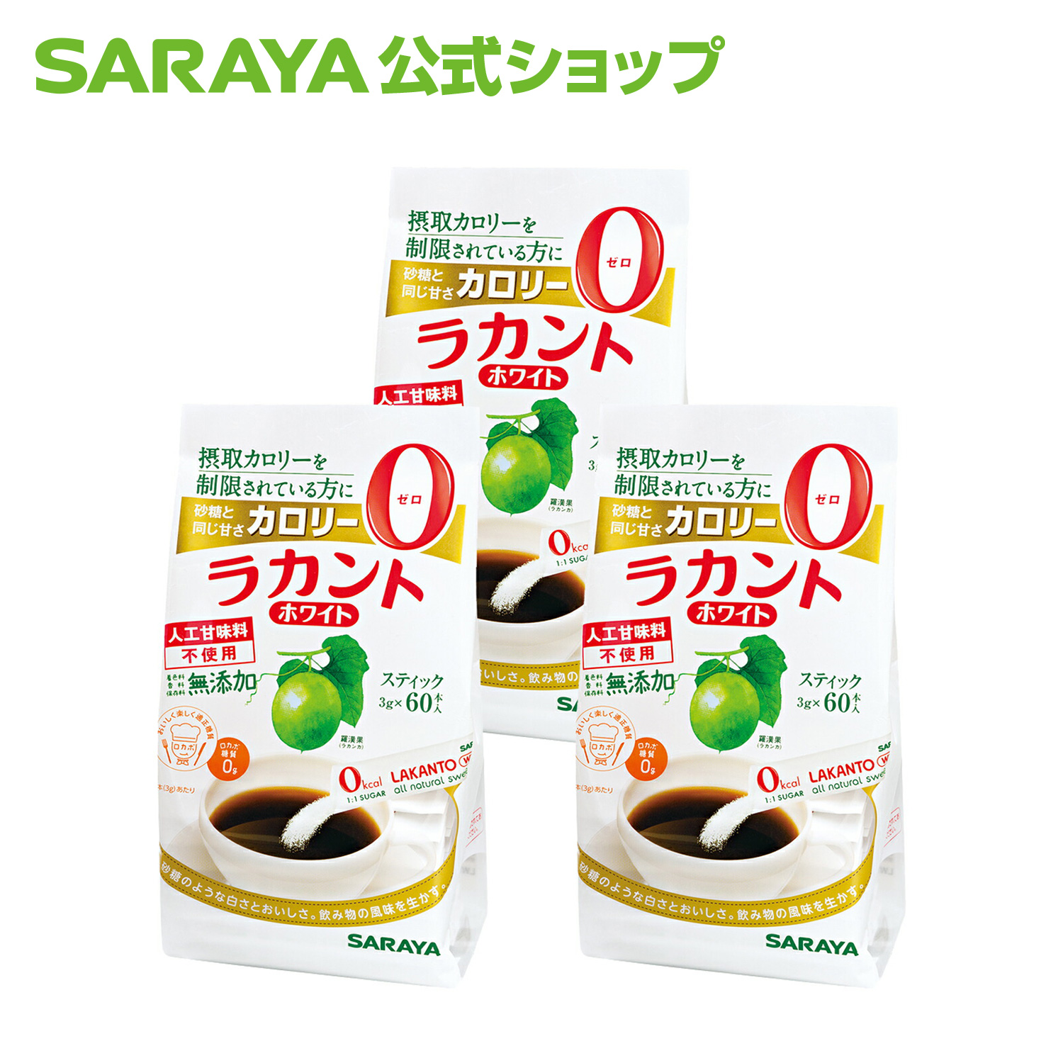 市場 サラヤ 人工甘味料不使用 60g ミルク珈琲味 ラカント カロリーゼロ飴 糖質0