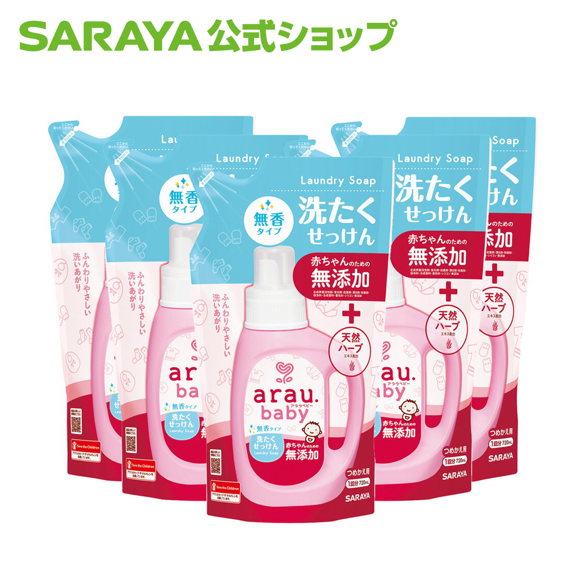 楽天市場】【13日はサラヤの日・ポイント10倍】サラヤ アラウ.ベビー 洗たく用せっけん 詰替用 (720mL×5本セット) - アラウベビー  araubaby 洗濯用せっけん 洗剤 洗濯洗剤 液体 液体洗剤 衣類 詰め替え 詰替 まとめ買い 無添加 ベビー 赤ちゃん 衣類用 saraya  サラヤ公式 ...