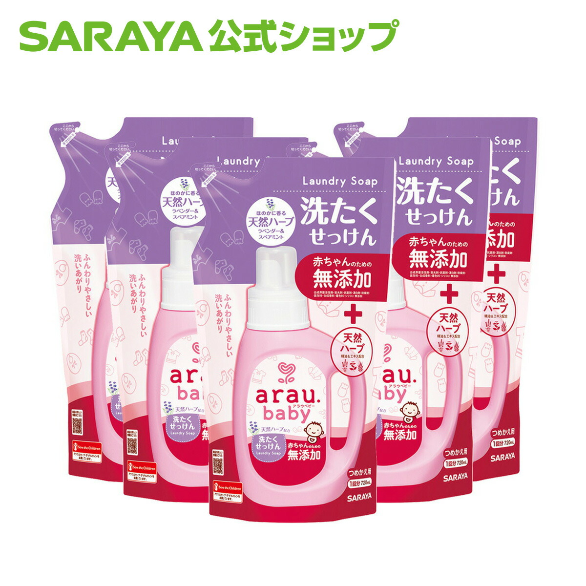 楽天市場 サラヤ アラウ ベビー 洗たく用せっけん 詰替用 7ml 5本セット 洗濯 アロエエキス配合 手洗い タンパク汚れ 柔軟剤なし ふっくら 赤ちゃん 洗たく洗剤 洗濯洗剤 衣類洗剤 無添加 赤ちゃん洗剤 サラヤ公式ショップ サラヤ 楽天市場店