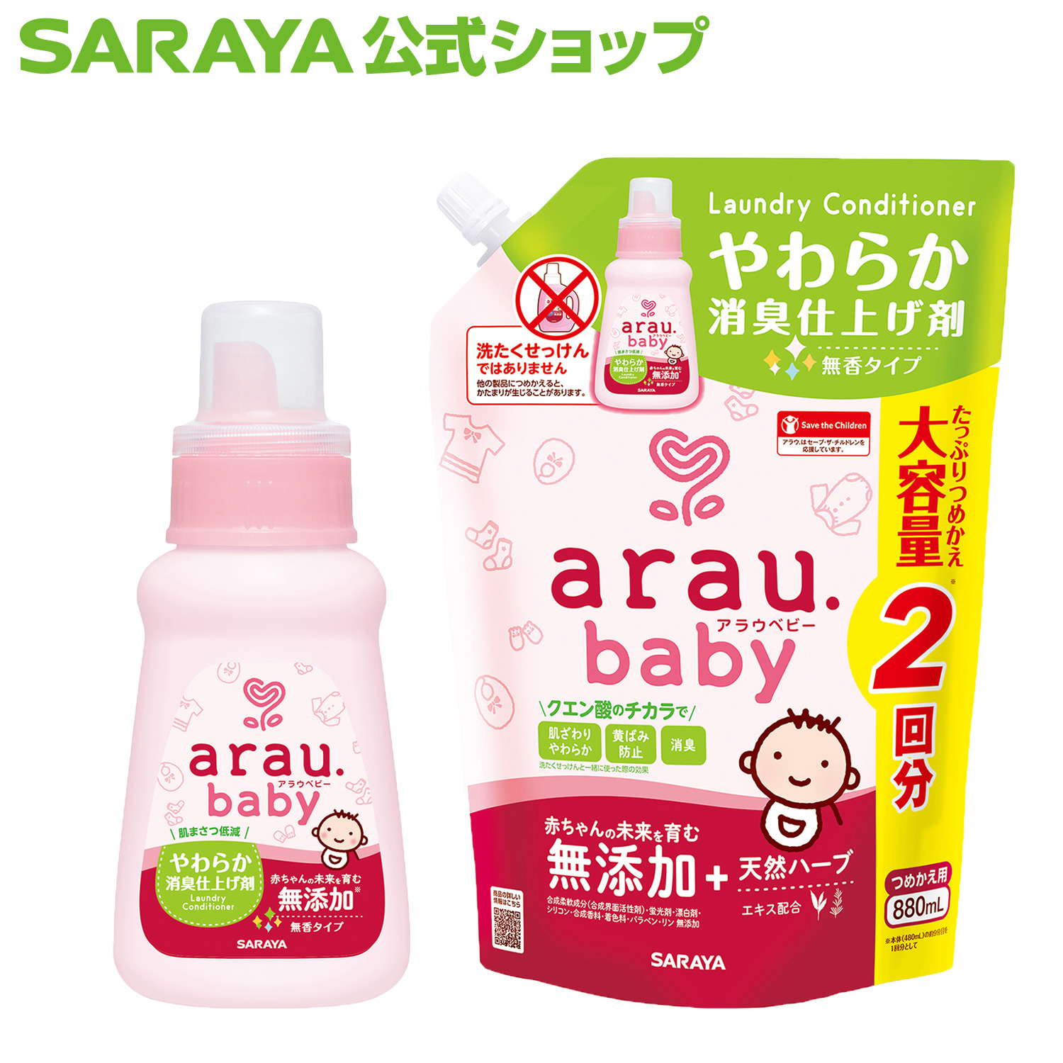 arau 販売 ベビー 哺乳瓶