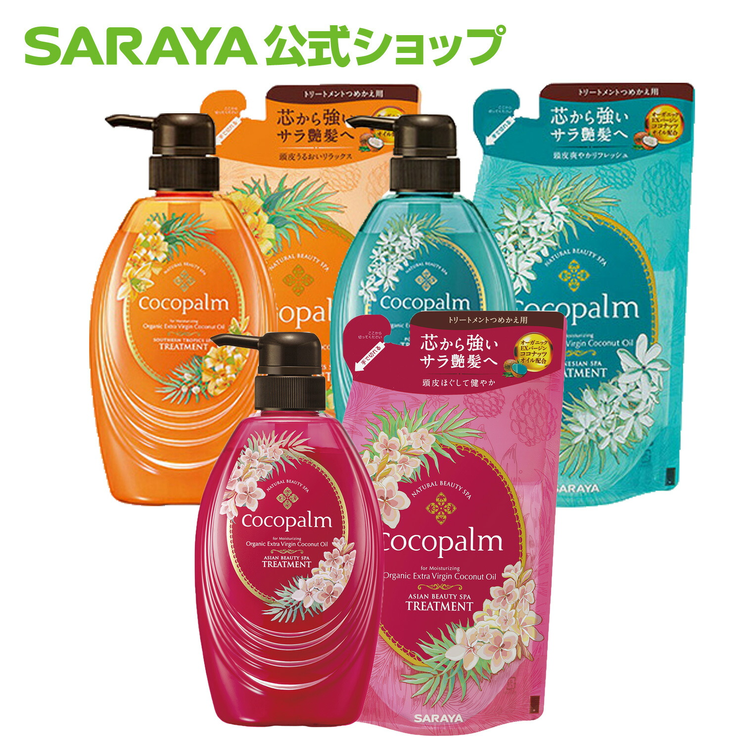 cocopalmtreatment.jpg