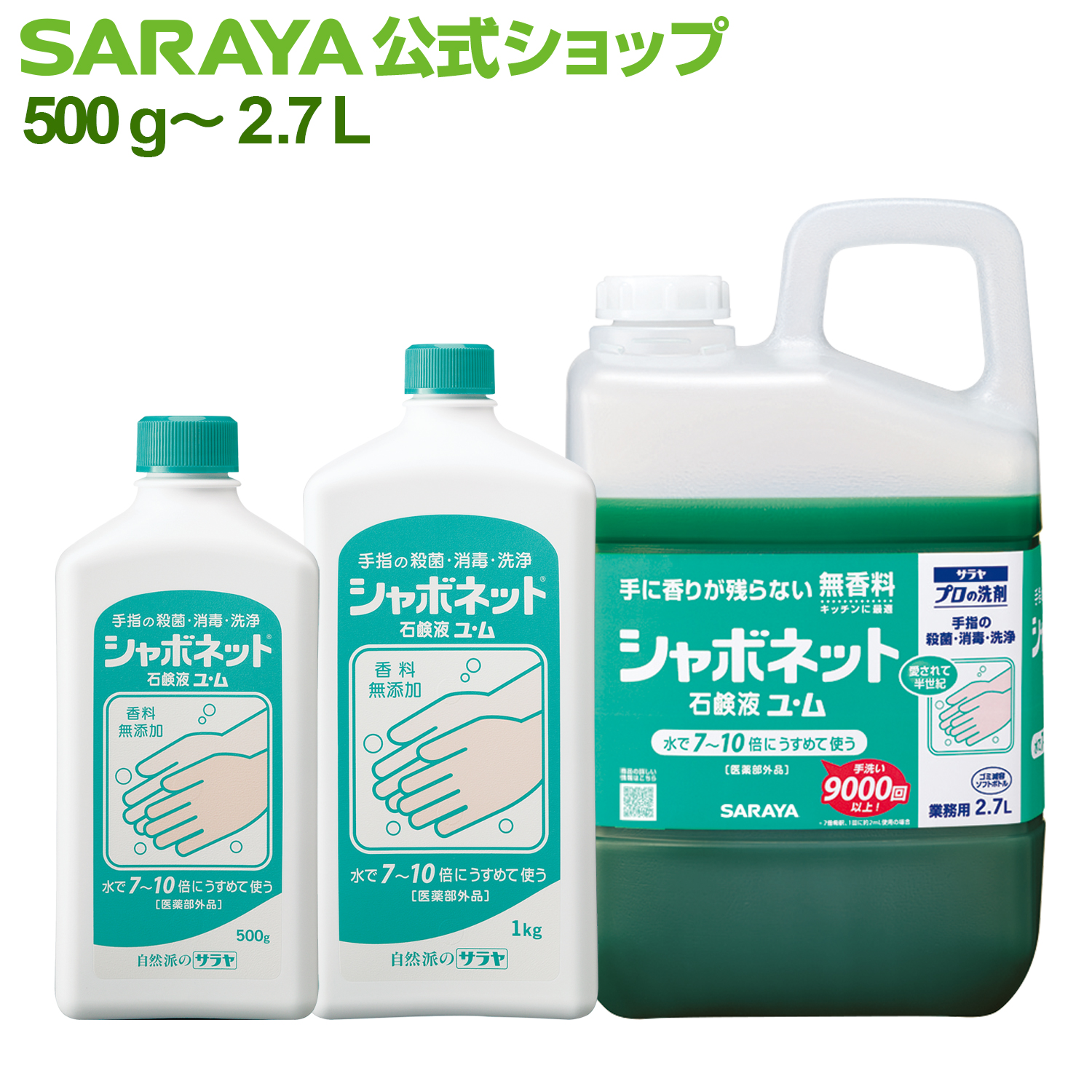 楽天市場】【5/1限定 店内全品ポイント10倍】サラヤ アラウ. 泡 楽天市場】【5/1限定 店内全品ポイント10倍】サラヤ アラウ. 泡
