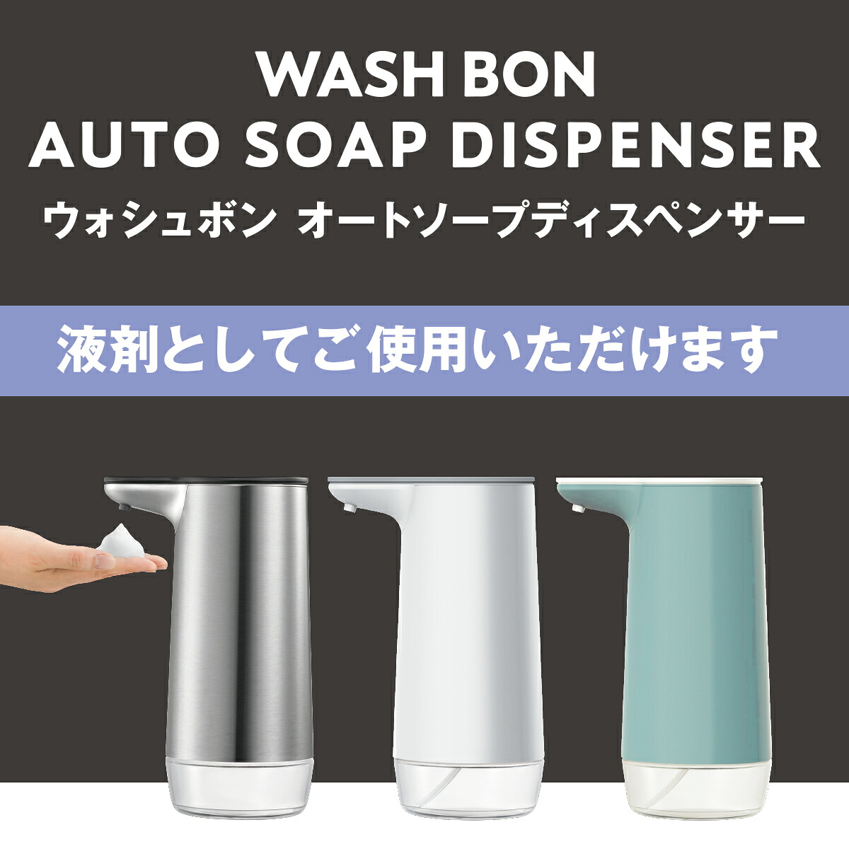 サラヤ ウォシュボン ハーバル 薬用ハンドソープ【医薬部外品】 - 泡ハンドソープ 泡 手洗い ボトル ウォッシュボン 本体 手洗い洗剤 手洗い石鹸 手洗い 手洗いソープ 香り ラベンダー イランイラン saraya サラヤ公式ショップ