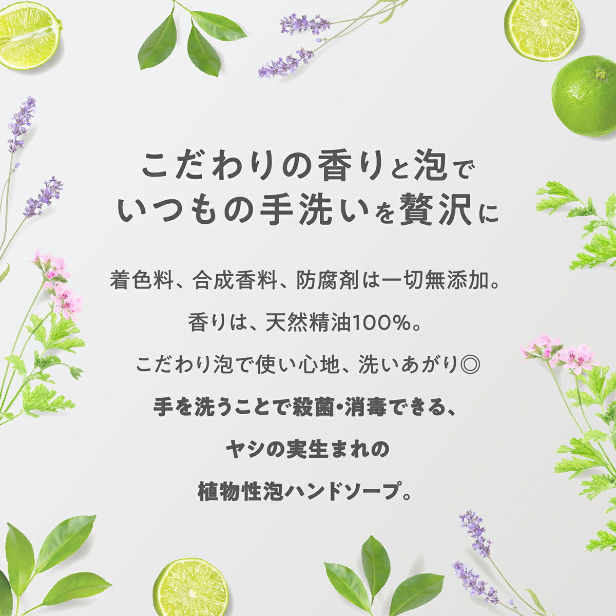 サラヤ ウォシュボン ハーバル 薬用ハンドソープ【医薬部外品】 - 泡ハンドソープ 泡 手洗い ボトル ウォッシュボン 本体 手洗い洗剤 手洗い石鹸 手洗い 手洗いソープ 香り ラベンダー イランイラン saraya サラヤ公式ショップ