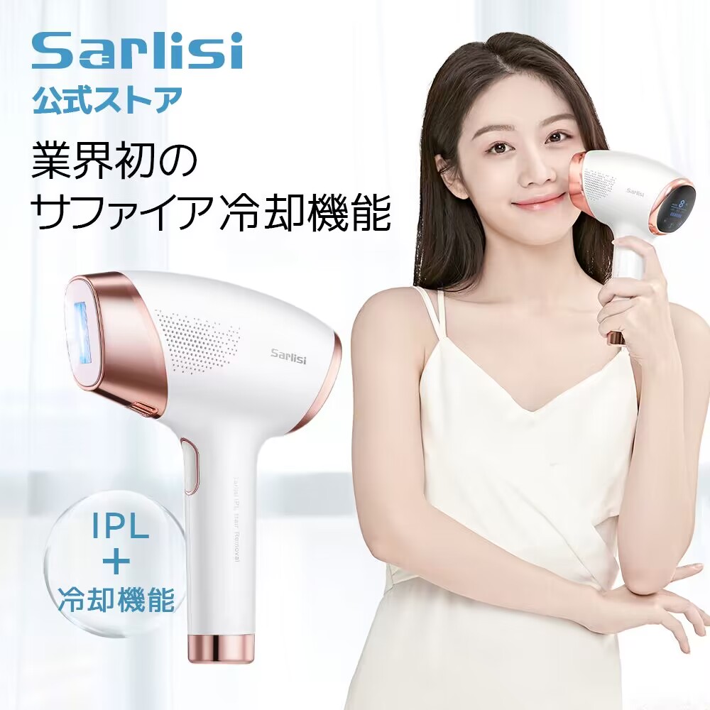 付与 脱毛器 サーリシ 脱毛 家庭用 光脱毛 ipl 光 メンズ 顔 光美容器