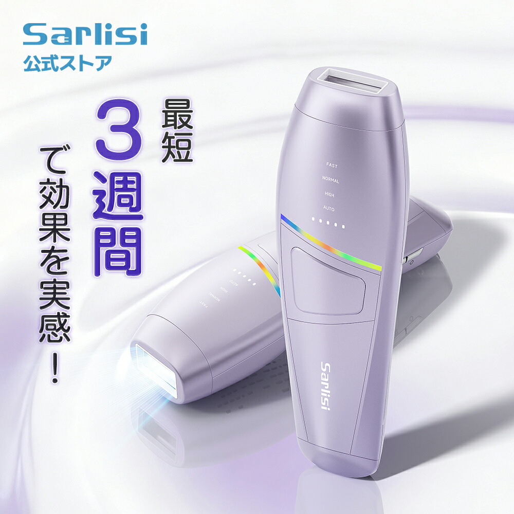 Sarlisi IPL光脱毛器 Ai01 Ejewel 月額1,980円レンタルプラン：Sarlisi IPL光脱毛器 AI01 ホワイト