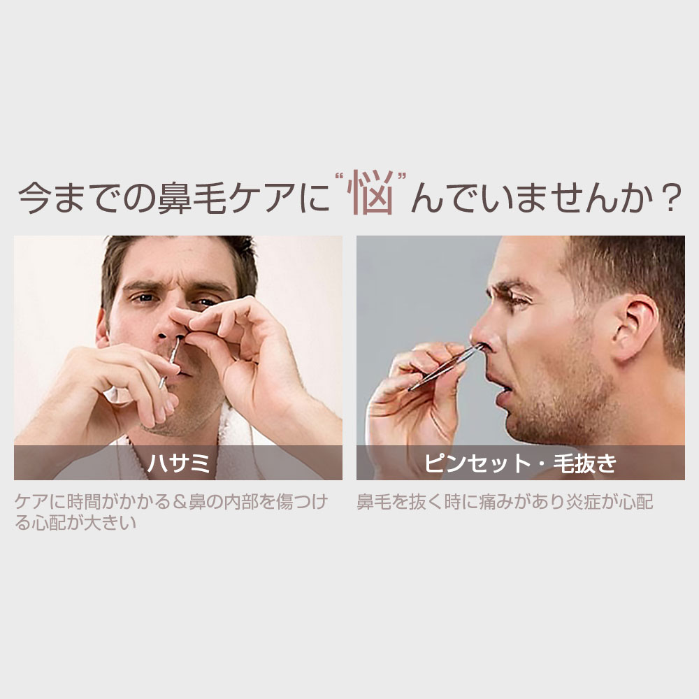 楽天市場 鼻毛カッター 鼻毛バリカン ムダ毛 メンズ 耳毛カッター はさみ 鼻毛シェーバー 鼻毛剃り 耳毛剃り 耳毛 ヒゲシェーバー 眉シェーバー 鼻毛切り エチケットカッター 水洗いok 安全 男性女性 父の日 彼氏 プレゼント 敬老の日 Sarlisi公式店