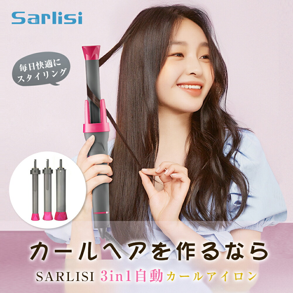 ヘアアイロン カール オートカールアイロン 32mm 25mm 19mm - 健康