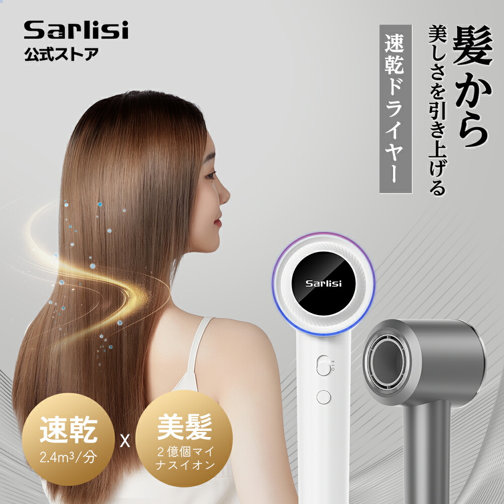 ストレート アイロン | ヘア アイロン | 縮毛矯正 —— Sarlisi