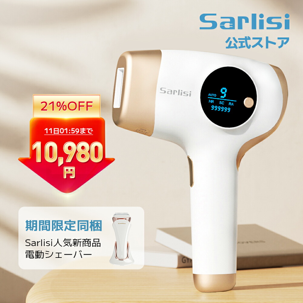 【SS押さえる13,980⇒10,980円】【電動電気カミソリ付】脱毛器 サーリシ 脱毛 身寄り用 光脱毛 ipl 光 顔 vio メンズ 住み処 身寄り 電動電気カミソリ 脱毛機 閃光電球 除毛 エステ 住み処用 亭主もち用 成人男性 電気カミソリ 髪剃り 9度合い気泡管水準器 99万発 美顔器 脇 ムダ毛 男女兼用 体制
