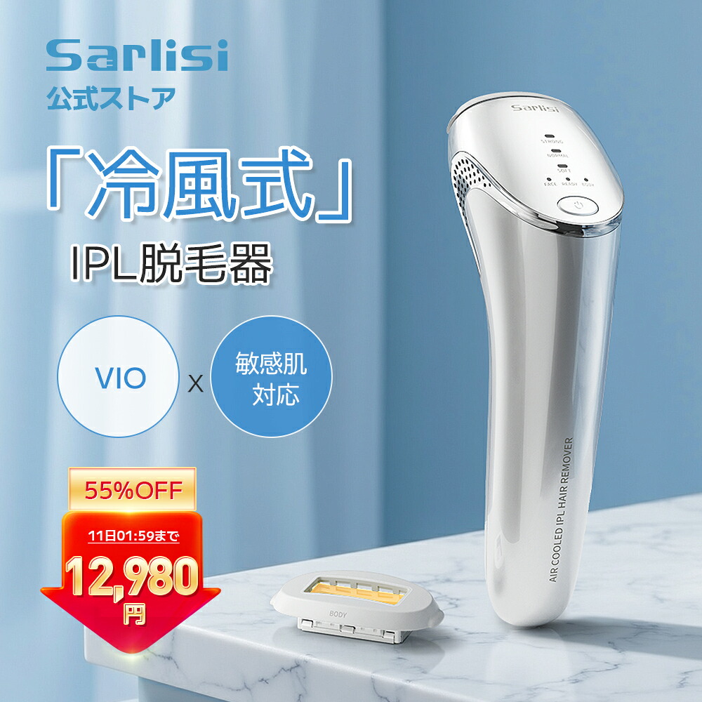 【SS押さえる28,880⇒12,980円】脱毛器 IPL脱毛器 冷風式脱毛器 最新 閃光電球脱毛 上半身 顔脱毛 光美容器 光脱毛器 VIO 後ろ側 人間の顔 感じやすい肌 ムダ毛 体制 たわい無い毛 髭 顔 ワキ ヒゲ 美顔器 自動小銃年代順の継続照らしだす 肌検出器 メンズ レディース 身寄り用 SAJM10AGW