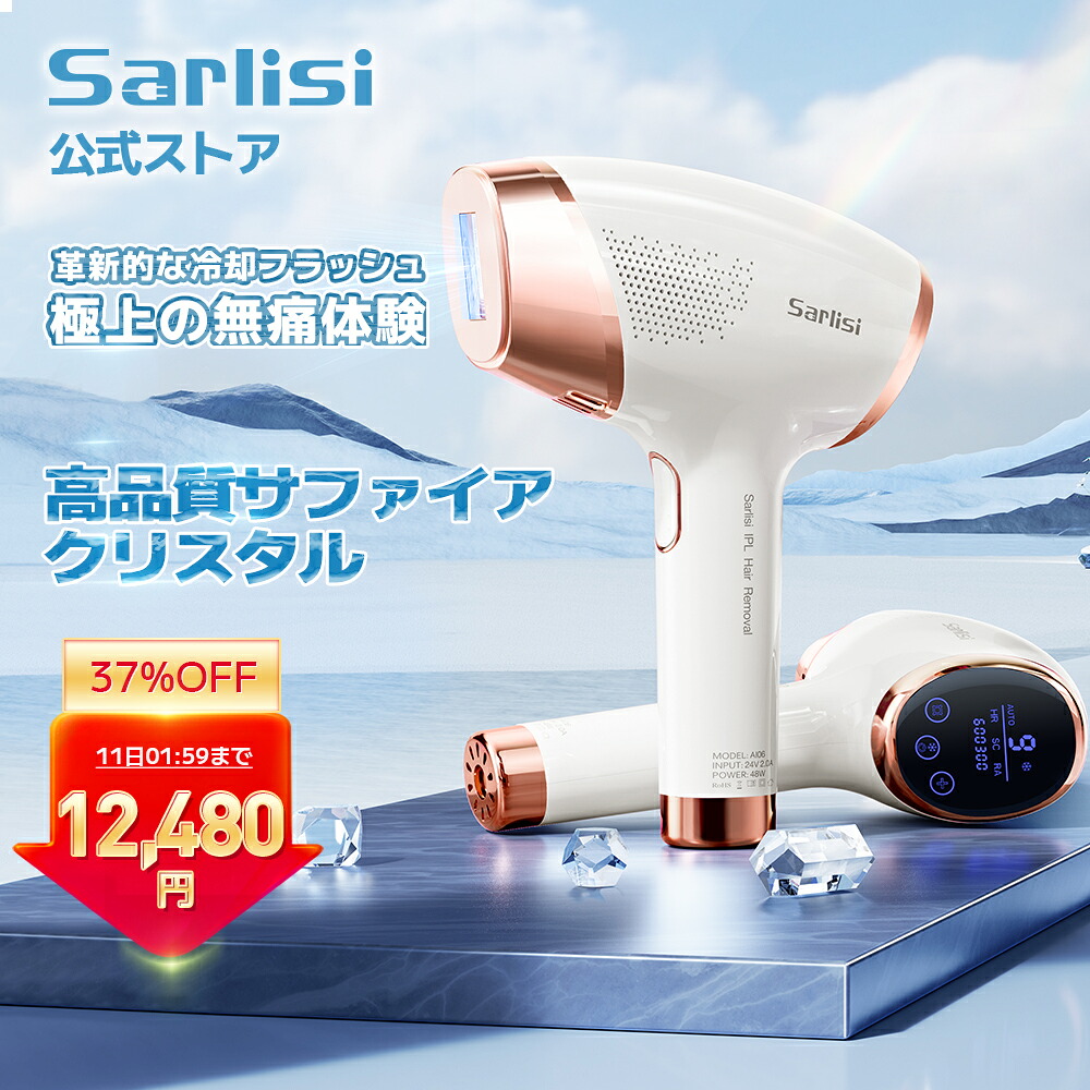 【SS押さえる19,980⇒12,480円】脱毛器 サーリシ 脱毛 身寄り用 光脱毛 ipl 光 メンズ 顔 光美容器 住み処 身寄り 美顔器 養護ホーム 閃光電球 エステ 住み処用 成人男性 vio 冷やりとした役立つこと すね 脇 ムダ毛 男女兼用 体制 ピンセット 美肌 サファイア冷やかす 自動小銃年代順の継続照らしだす 9度合い気泡管水準器