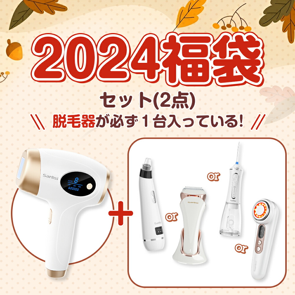 楽天市場】【電動シェーバー付】脱毛器 サーリシ 脱毛 家庭用 光脱毛 ipl 光 顔 vio メンズ 自宅 家庭 電動シェーバー 脱毛機 フラッシュ  除毛 エステ 自宅用 女性用 男性 シェーバー カミソリ 9段階レベル 99万発 美顔器 脇 ムダ毛 男女兼用 全身 プレゼント :  Sarlisi公式店