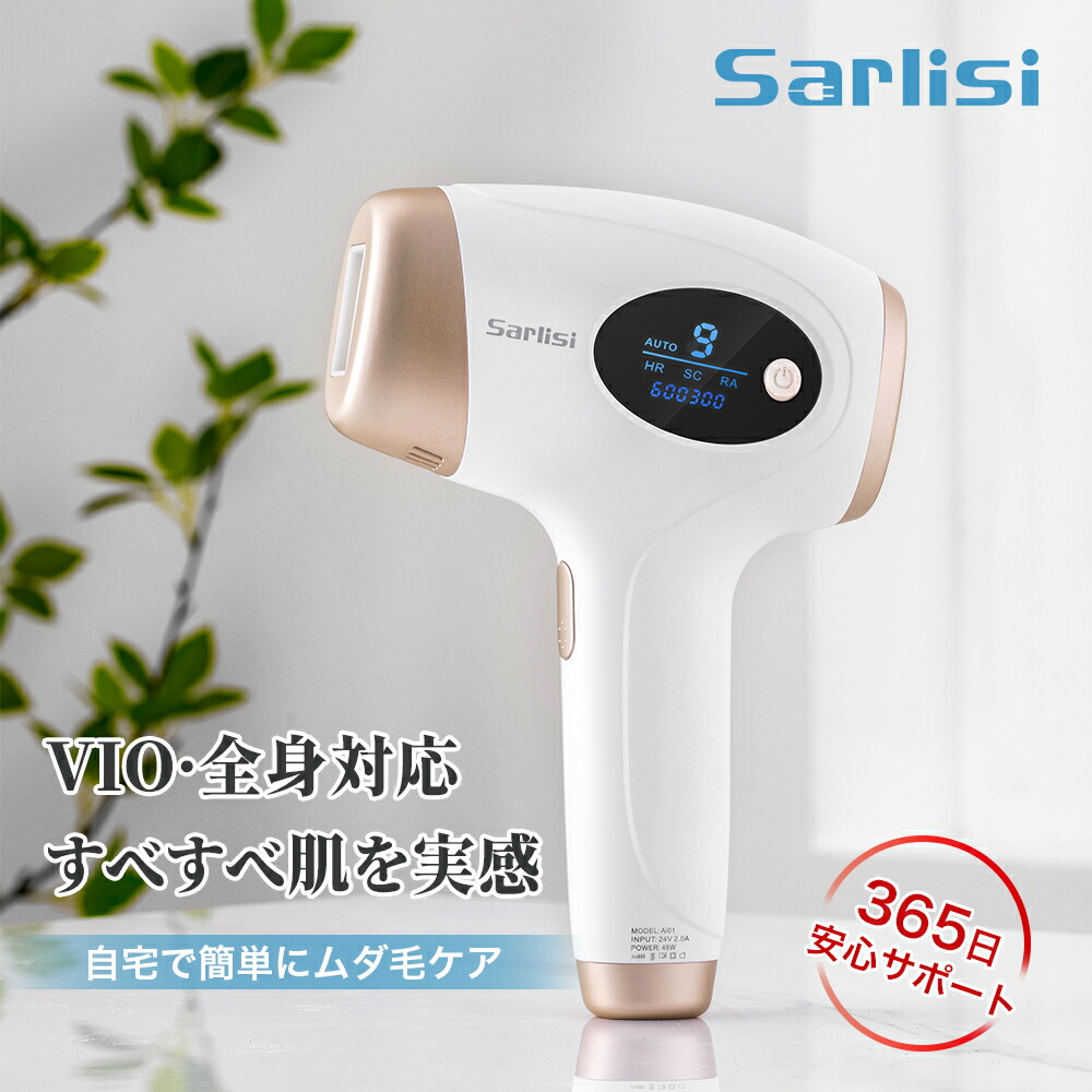 新品未使用正規品 脱毛器 サーリシ 脱毛 家庭用 光脱毛 Ipl 光 顔 メンズ 光美容器 自宅 家庭 ホーム 脱毛機 フラッシュ 除毛 エステ 自宅用 男性 Vio 9段階レベル 60万発 美顔器 ケア すね 毛 脇 ムダ毛 処理 男女兼用 全身