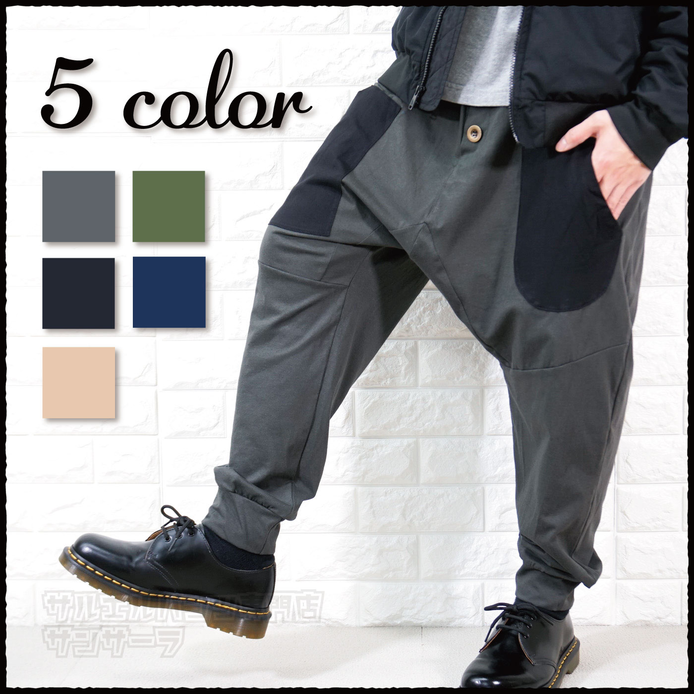 ディークのサルエルパンツ グレーと黒２点 ディークのサルエルパンツ グレーと黒2点 ディークのサルエル