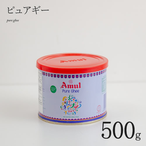 楽天市場】ピュア ギー アムール 1L Amul Pure Ghee【澄ましバター